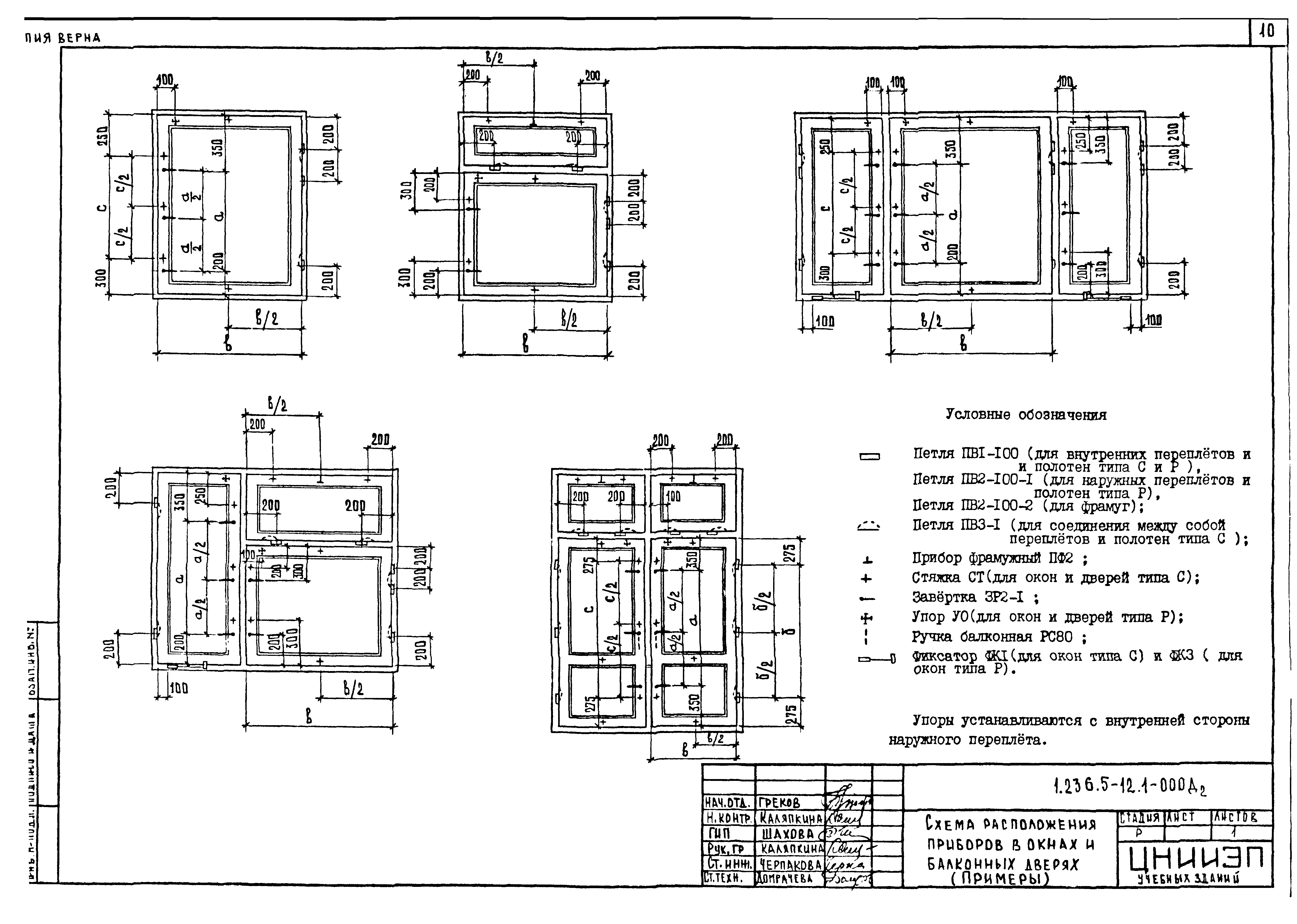 Серия 1.236.5-12