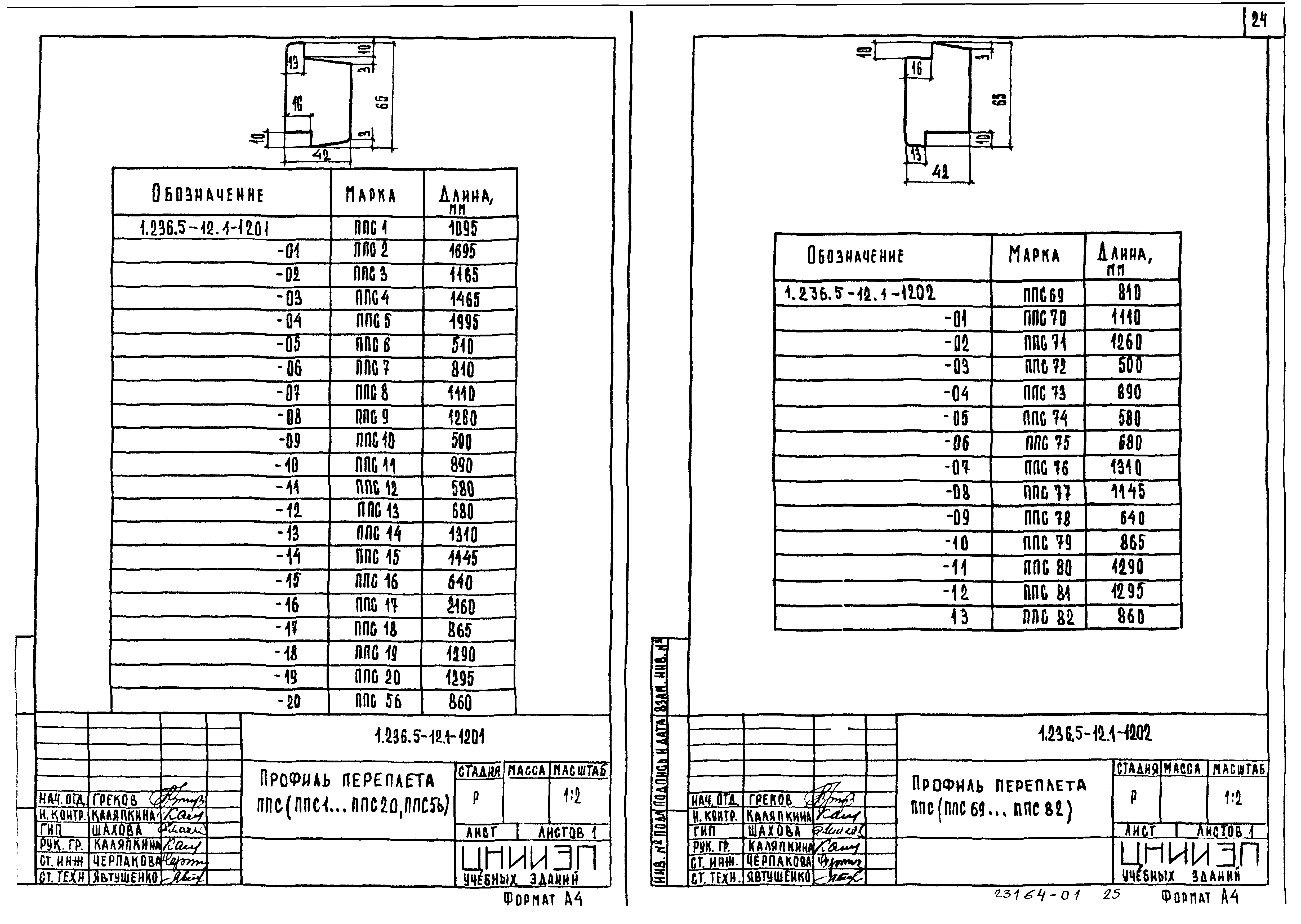 Серия 1.236.5-12