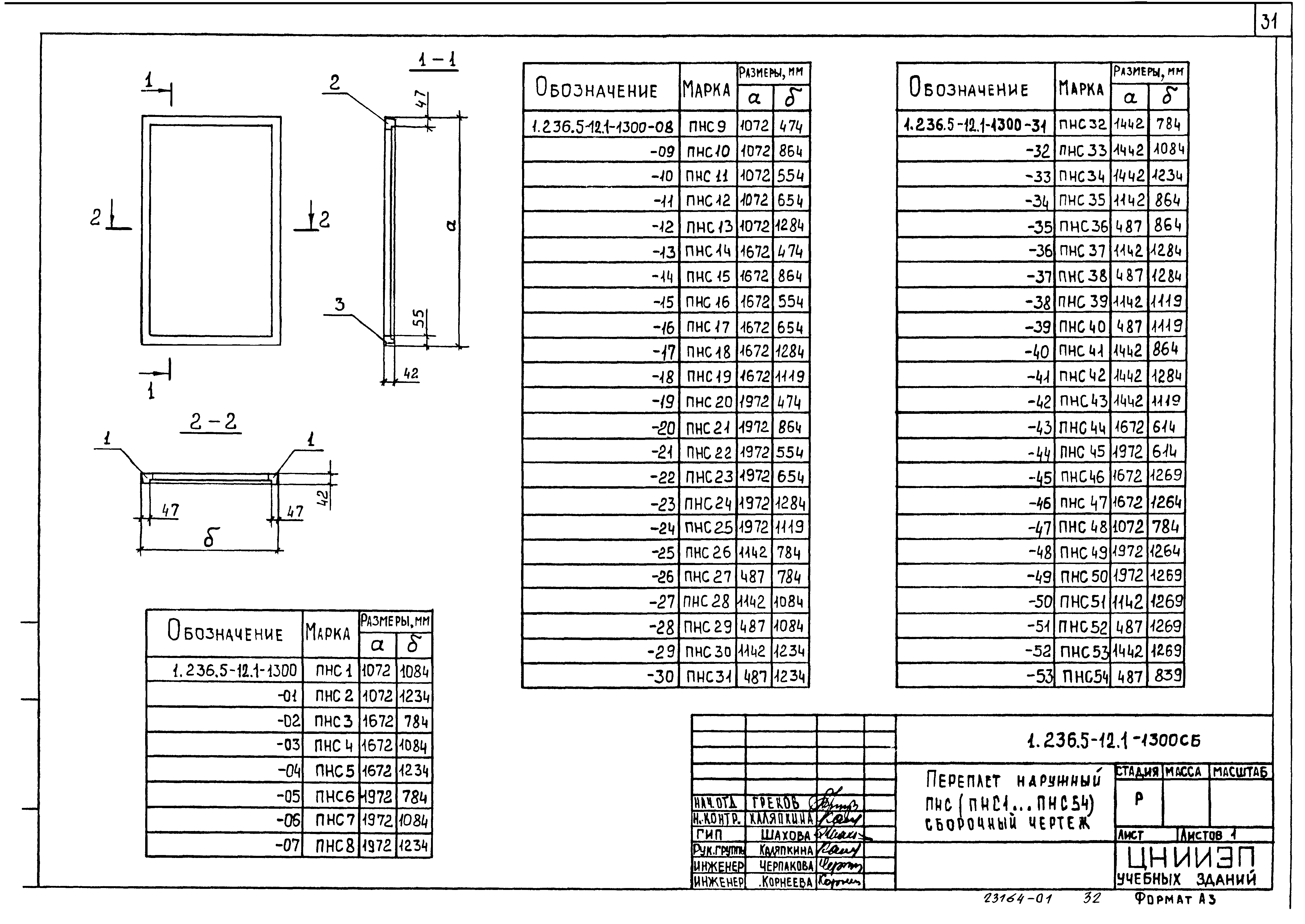 Серия 1.236.5-12