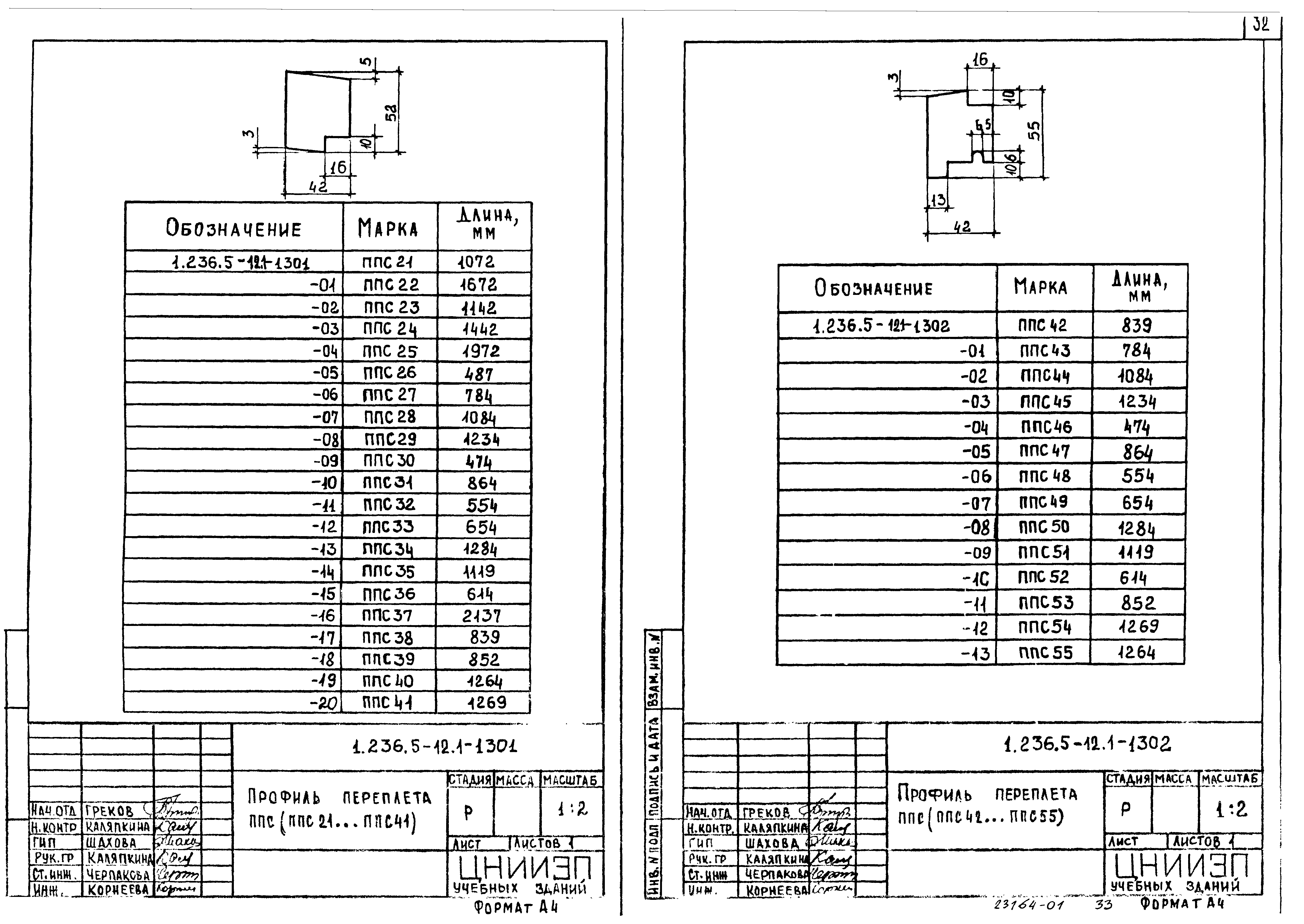 Серия 1.236.5-12