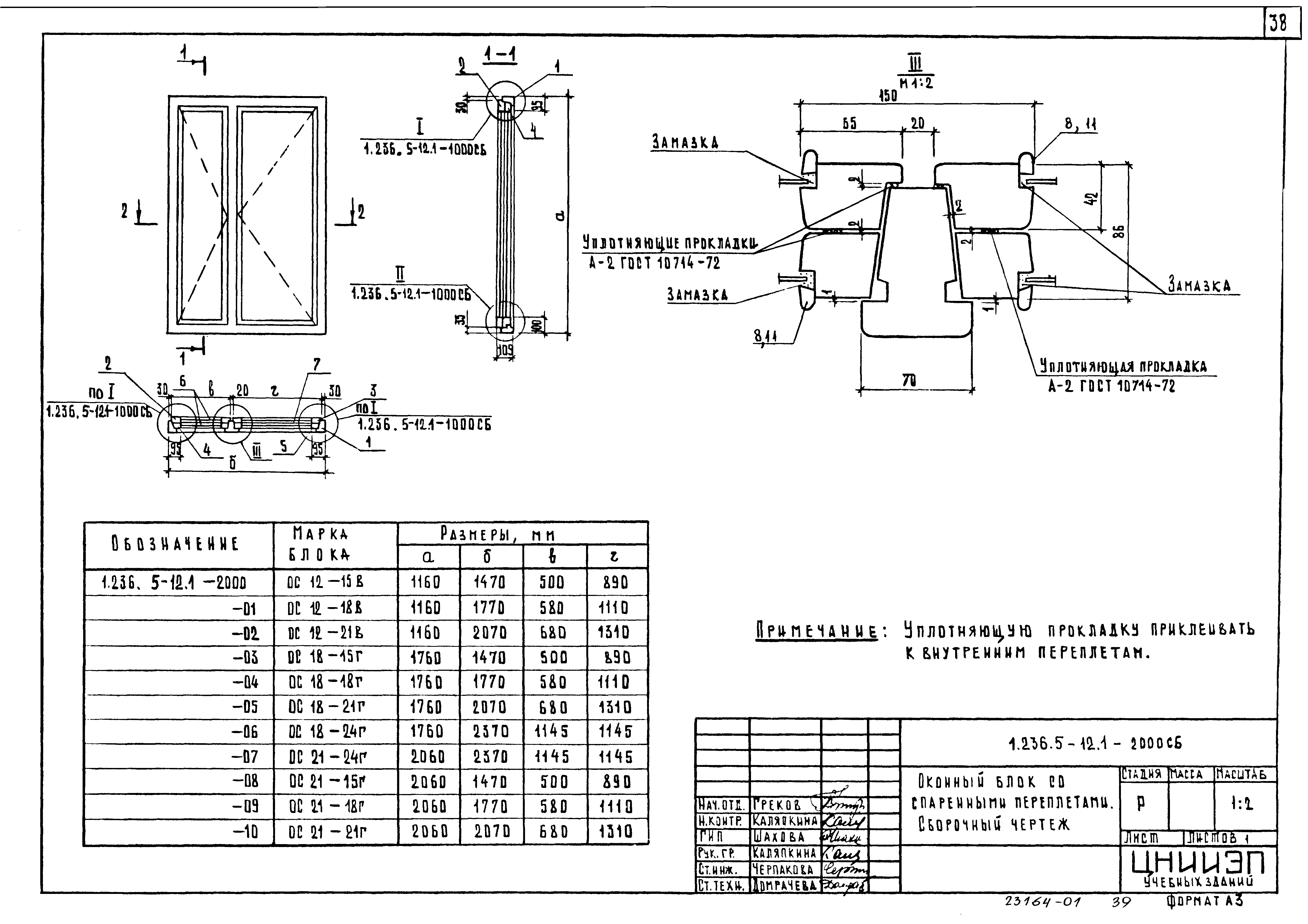 Серия 1.236.5-12