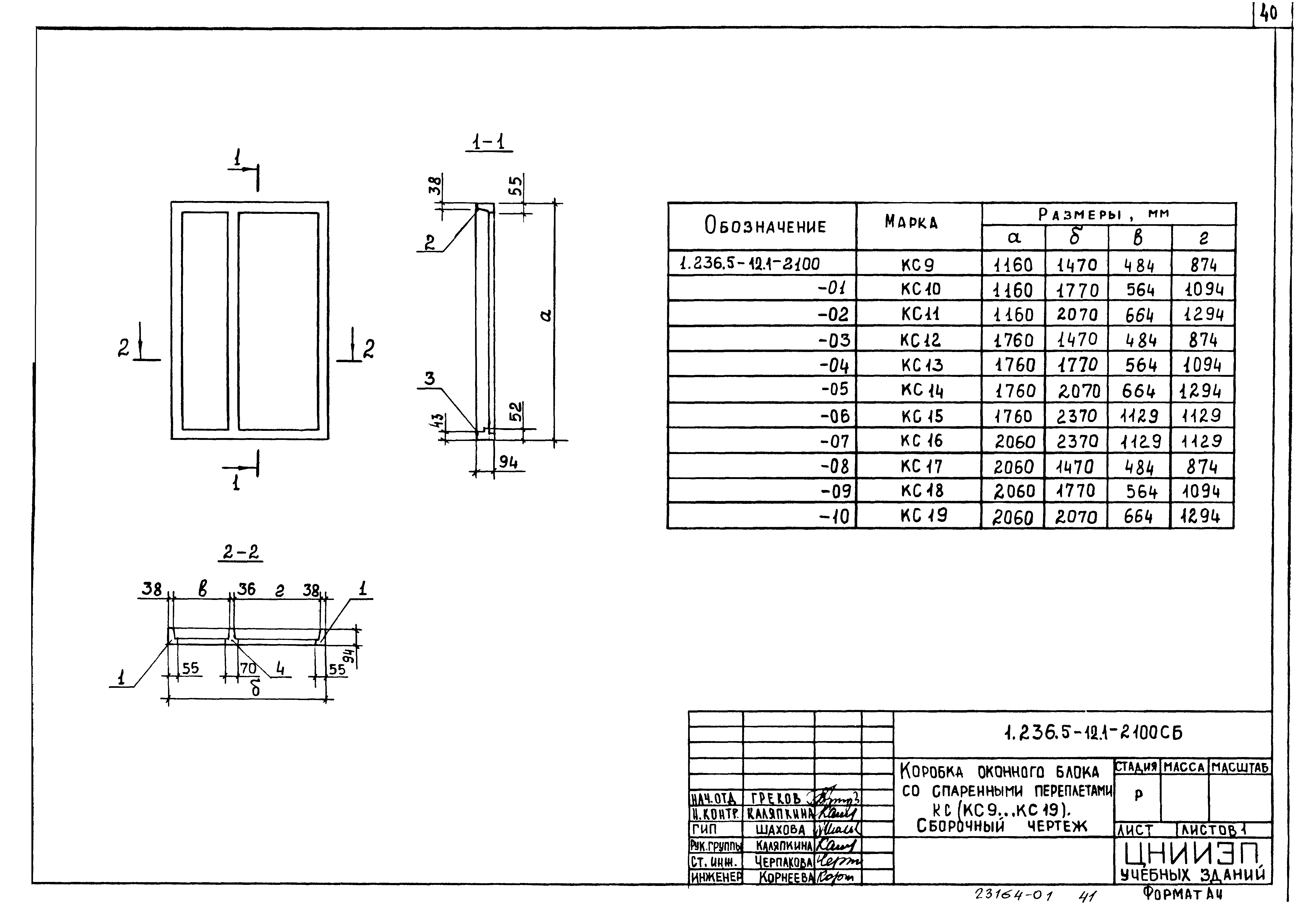 Серия 1.236.5-12