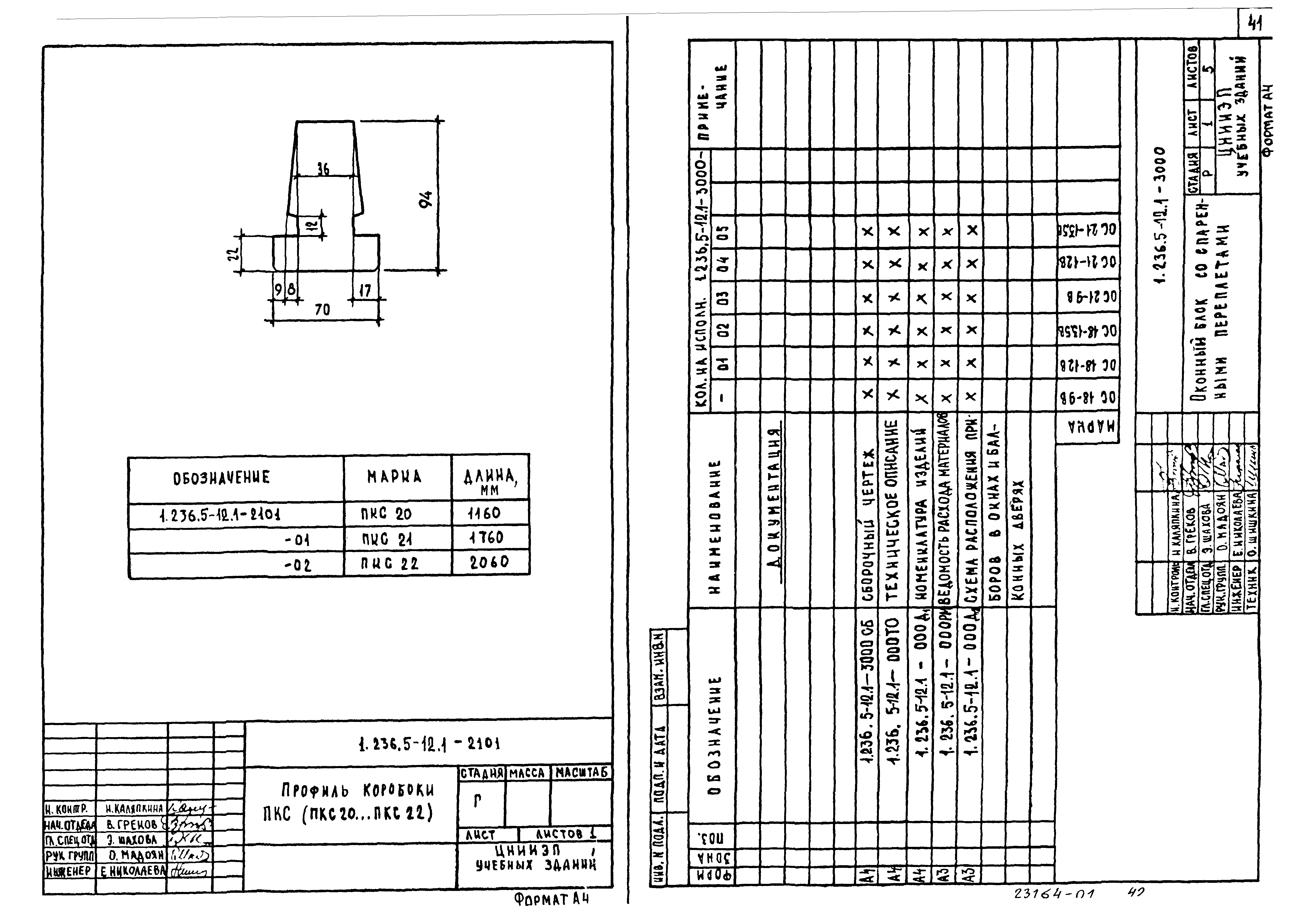 Серия 1.236.5-12