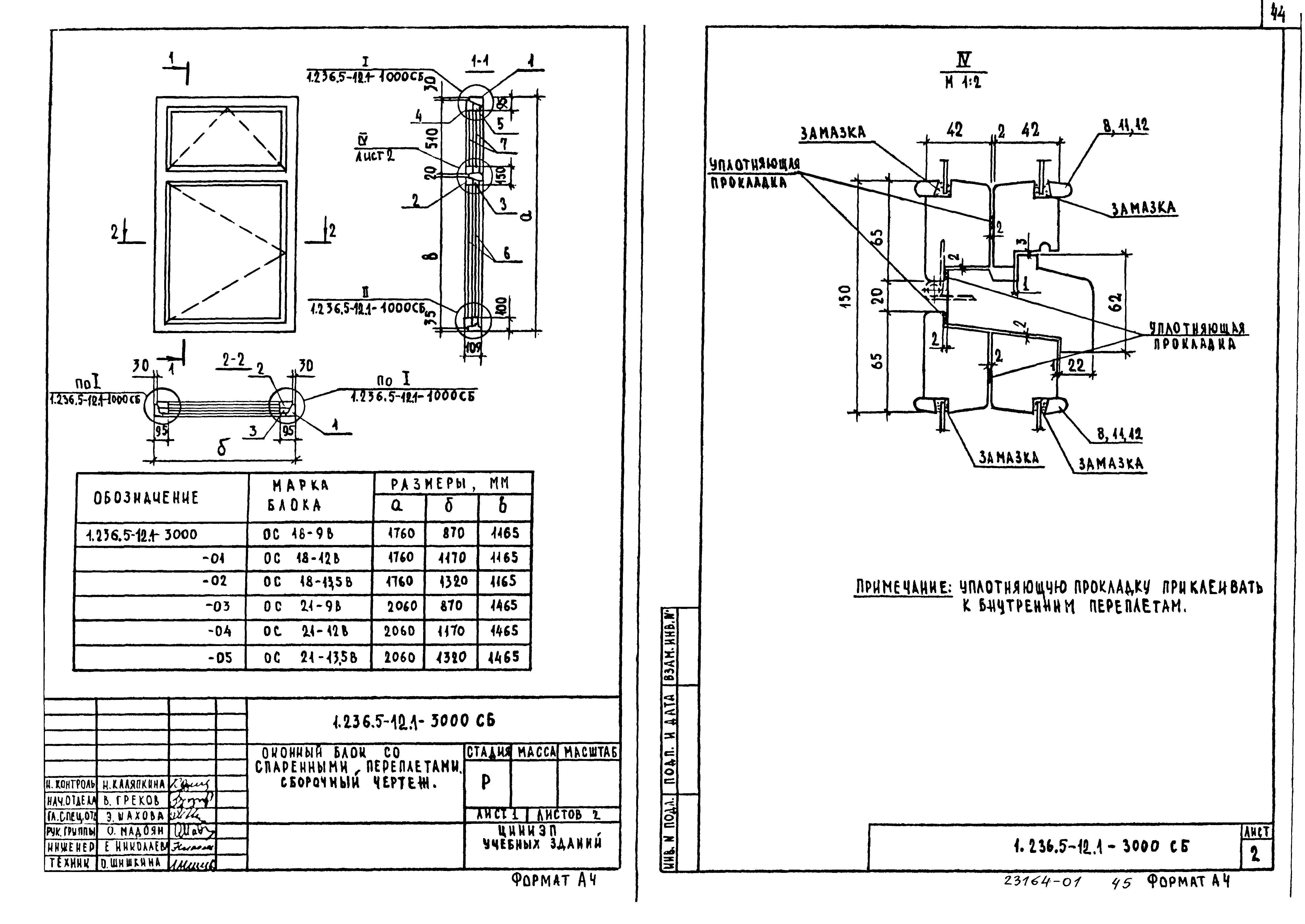 Серия 1.236.5-12