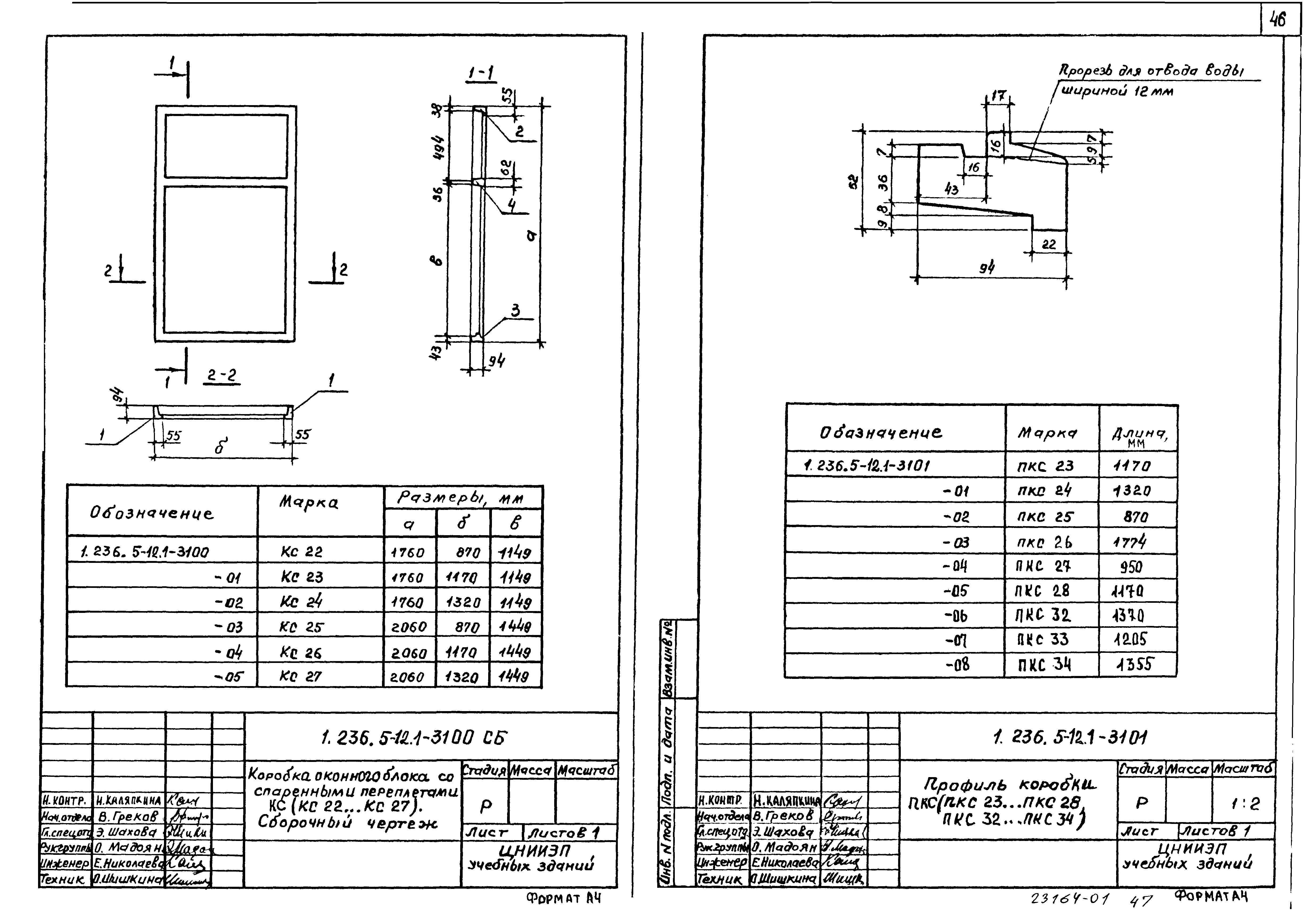 Серия 1.236.5-12