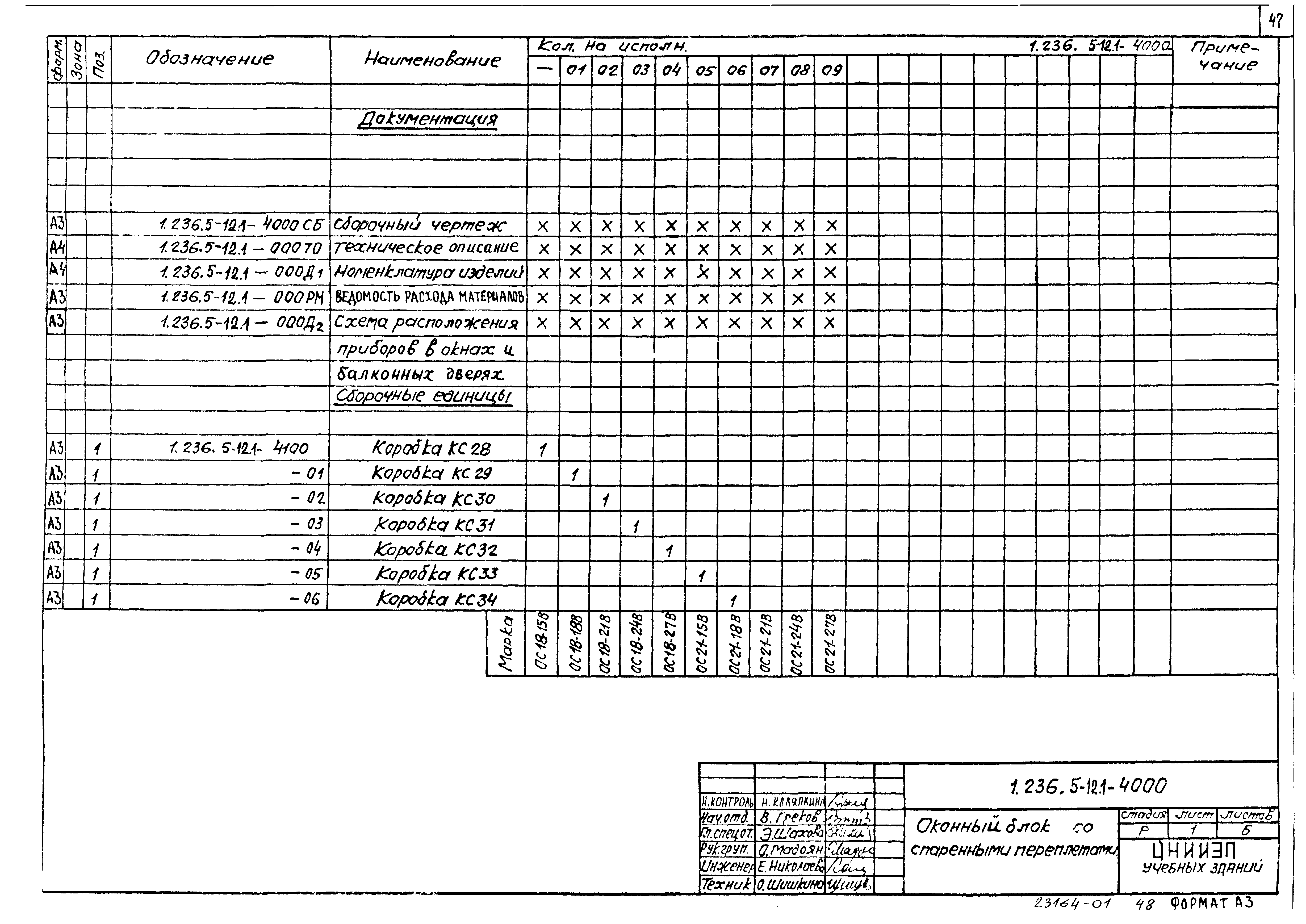 Серия 1.236.5-12