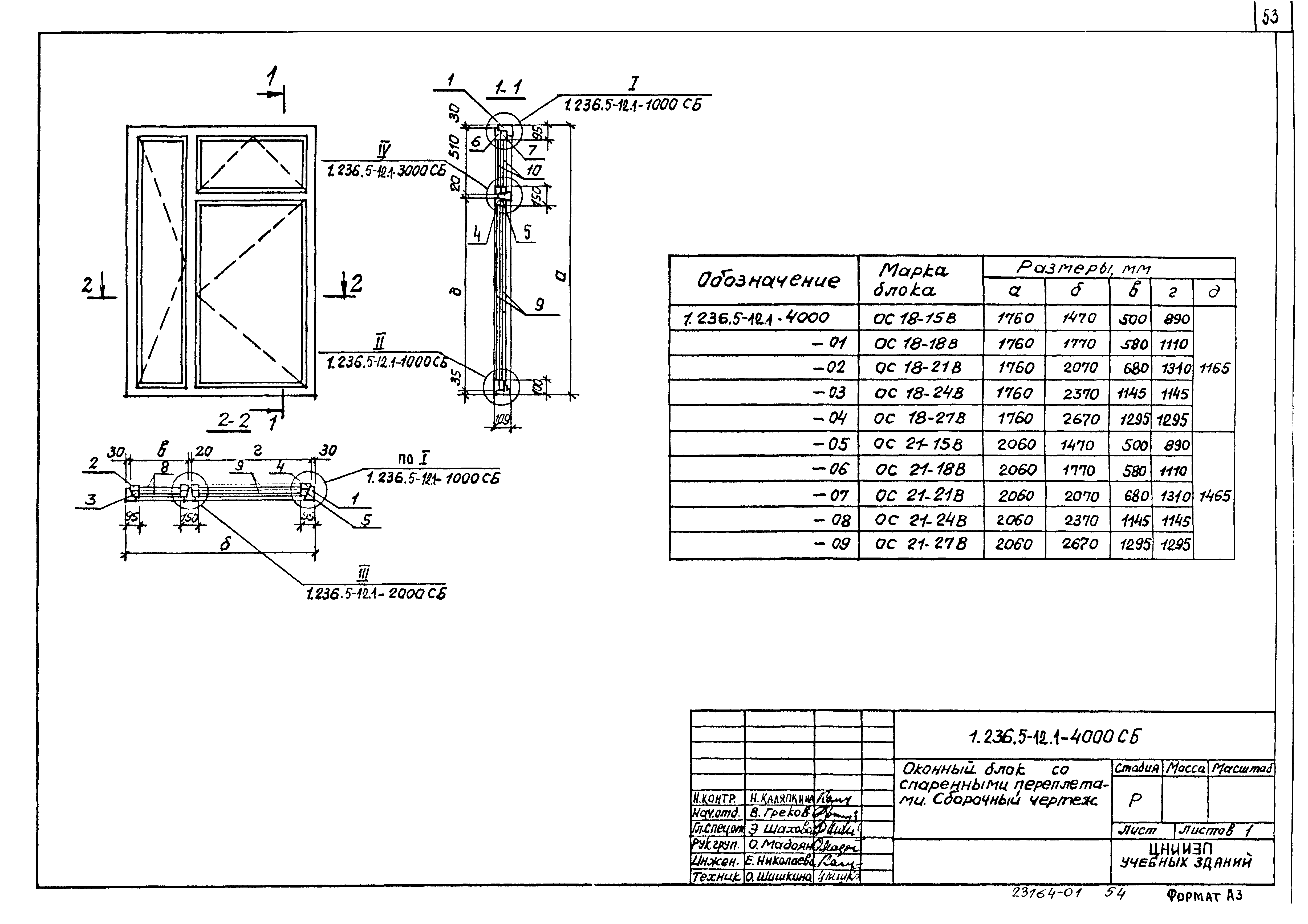 Серия 1.236.5-12