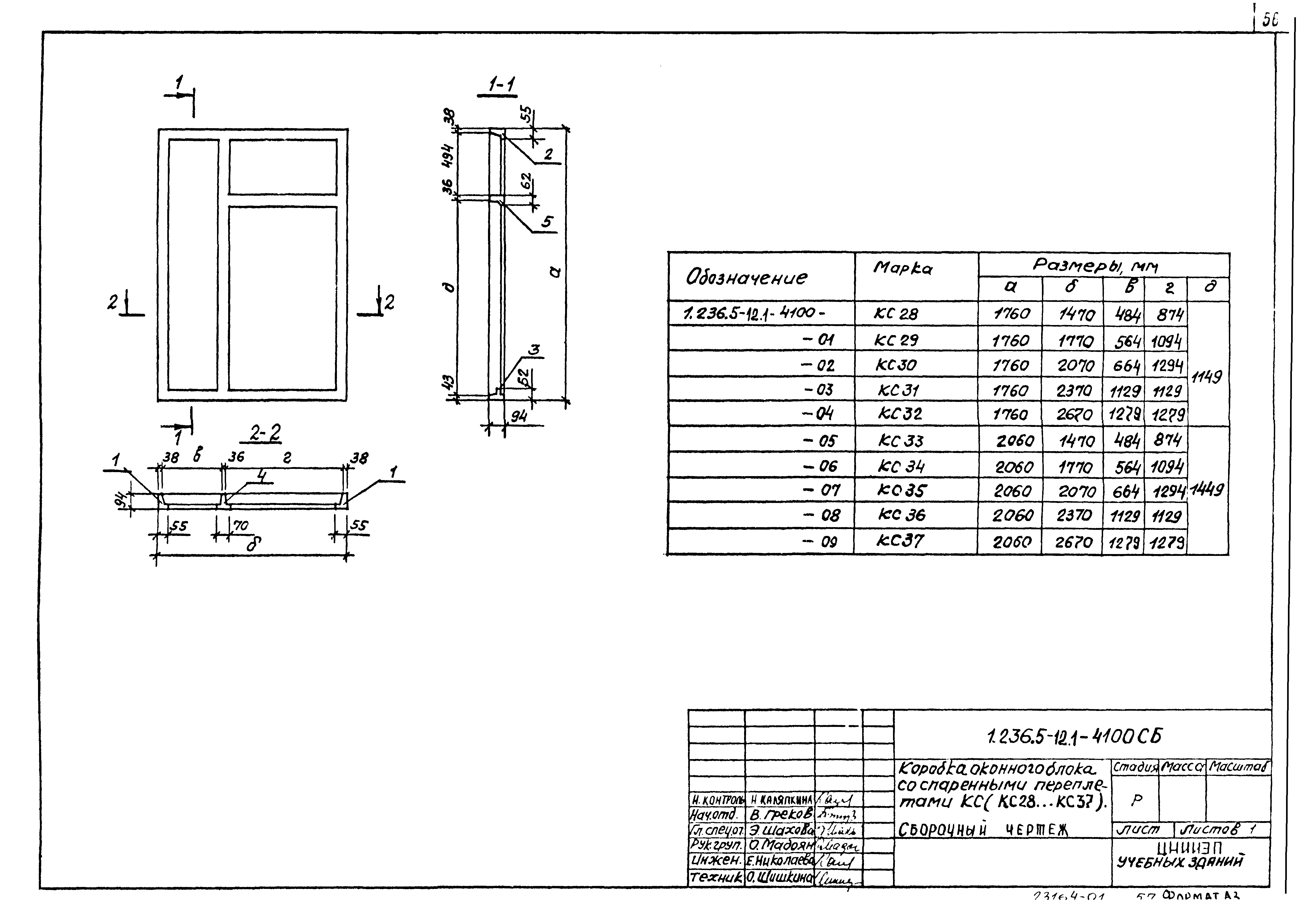 Серия 1.236.5-12