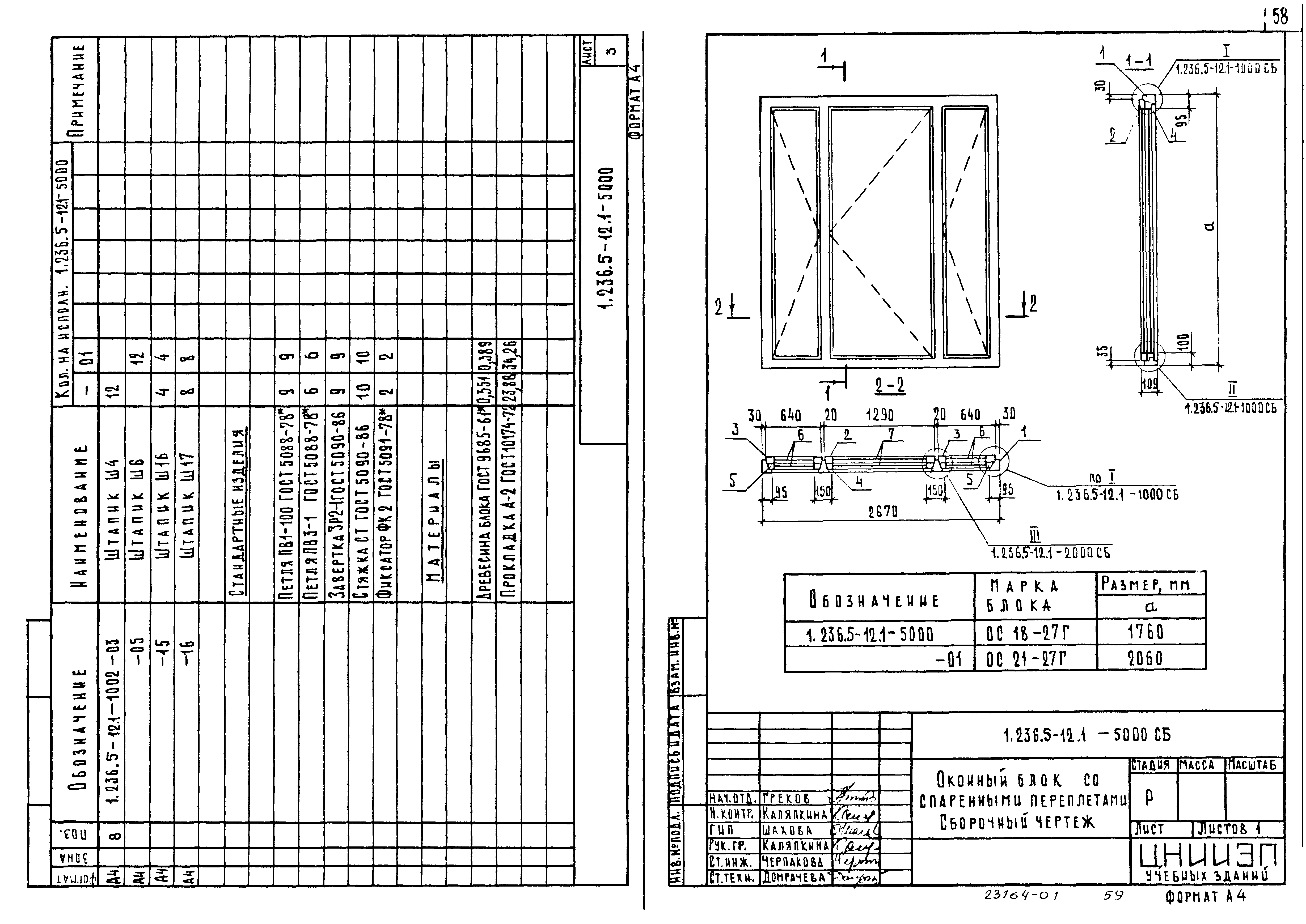 Серия 1.236.5-12