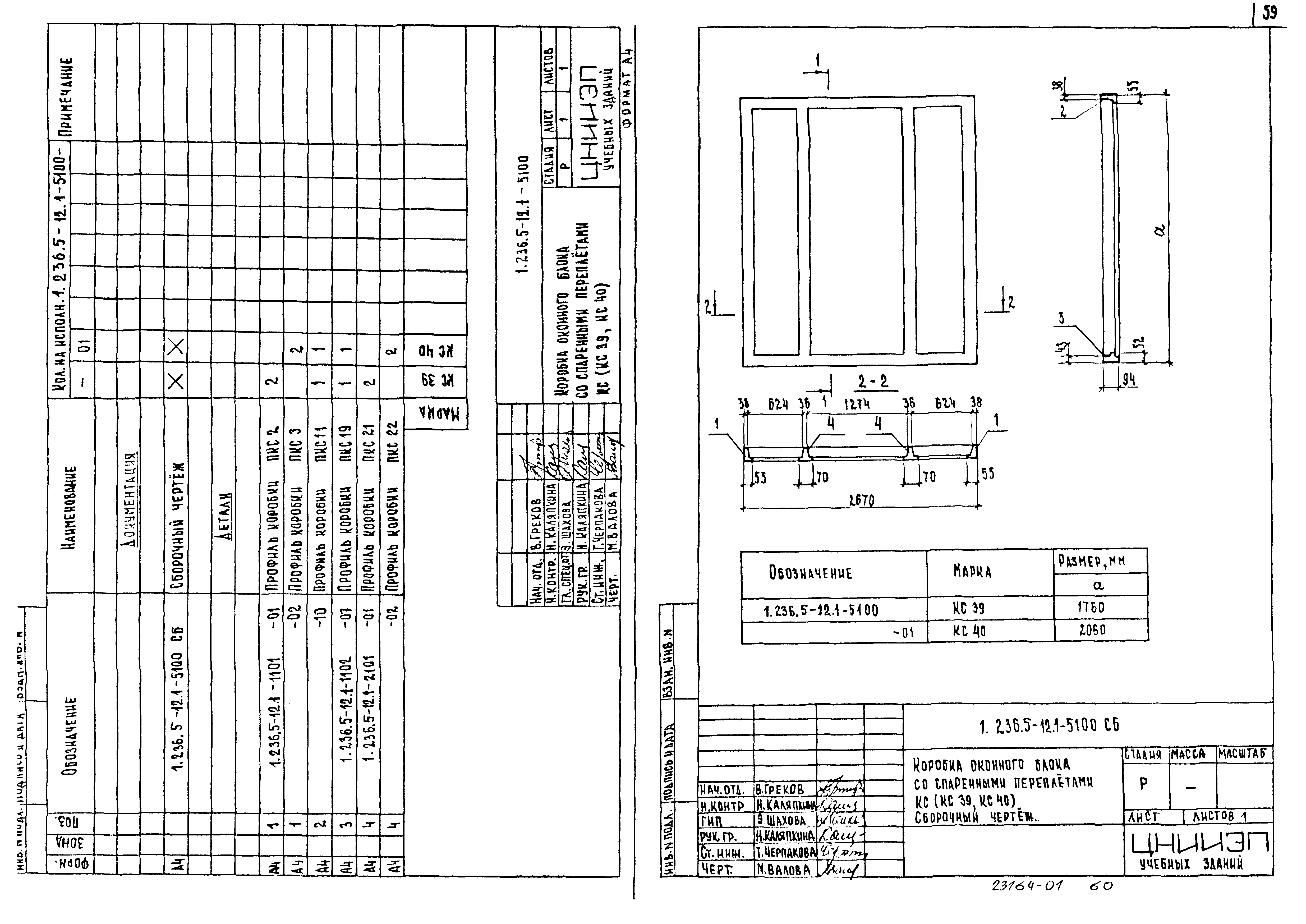 Серия 1.236.5-12