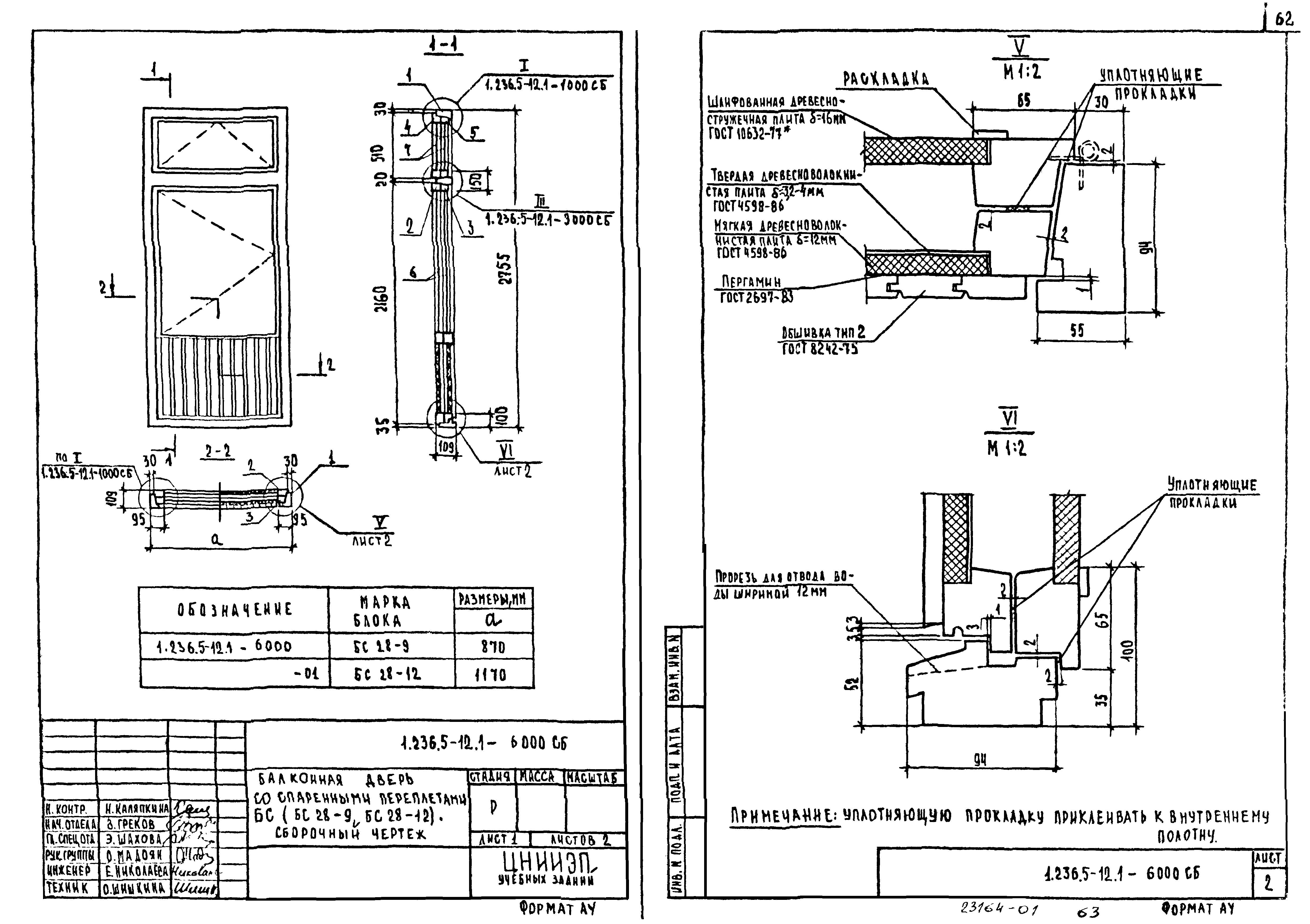 Серия 1.236.5-12