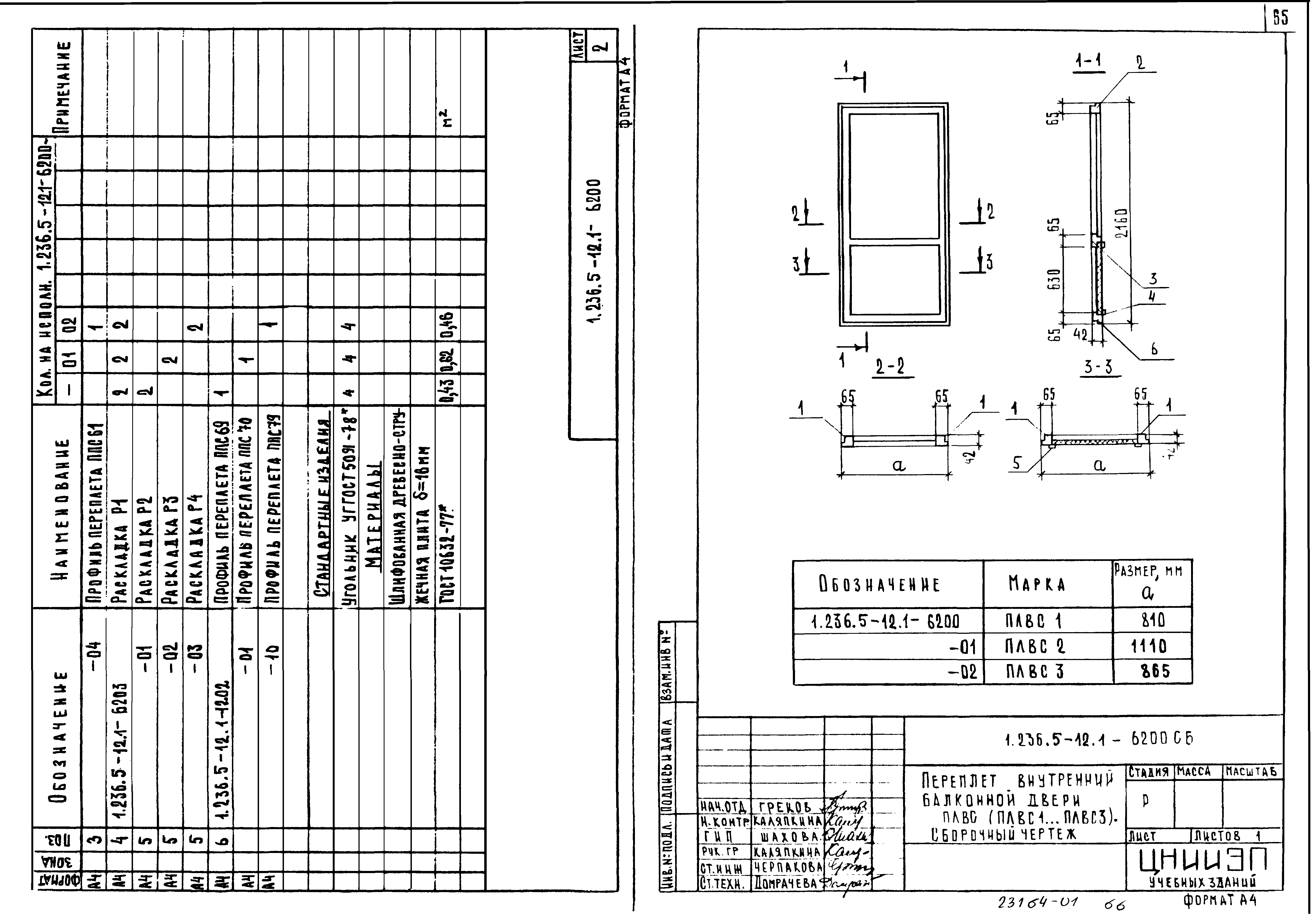 Серия 1.236.5-12