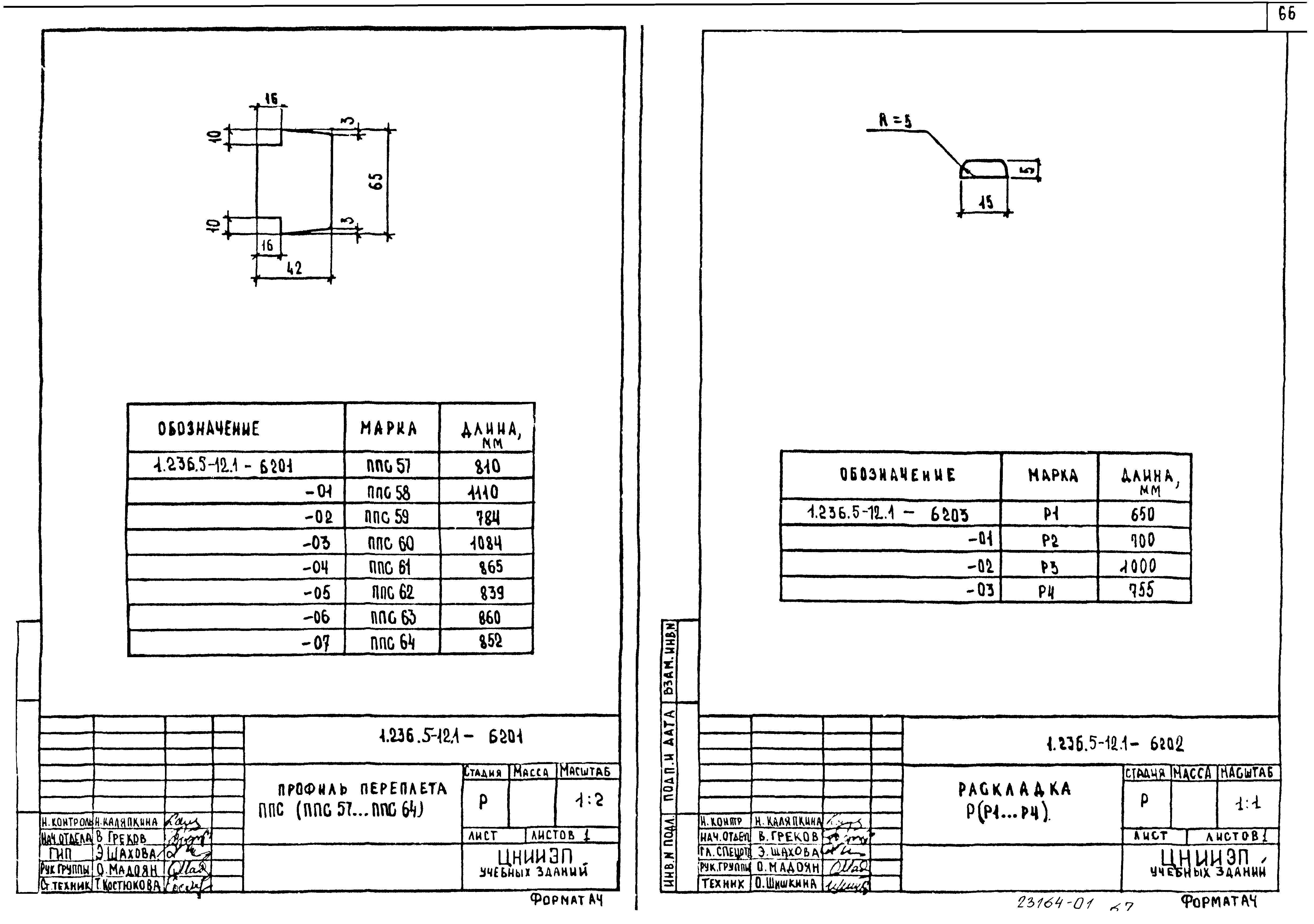 Серия 1.236.5-12