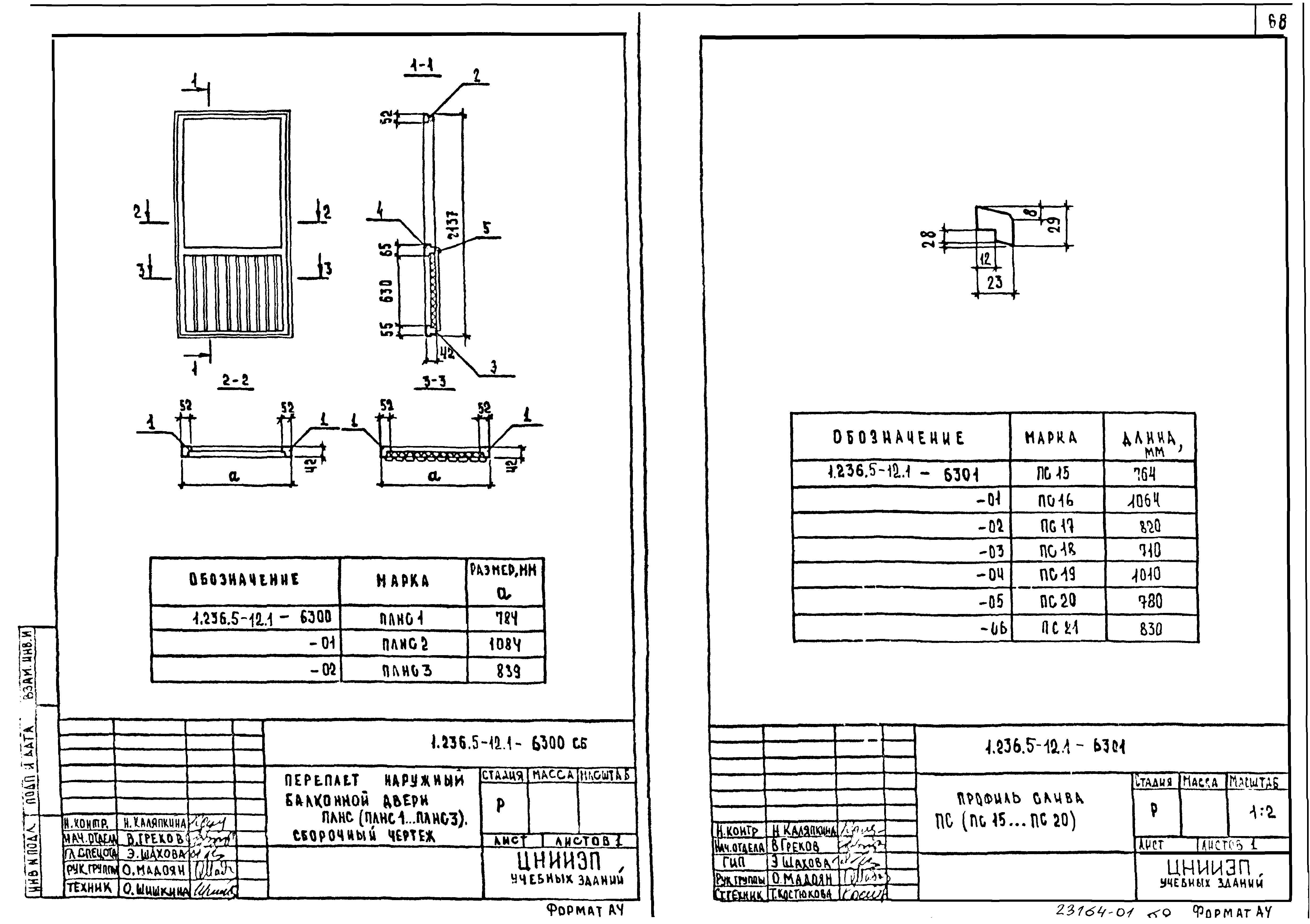 Серия 1.236.5-12