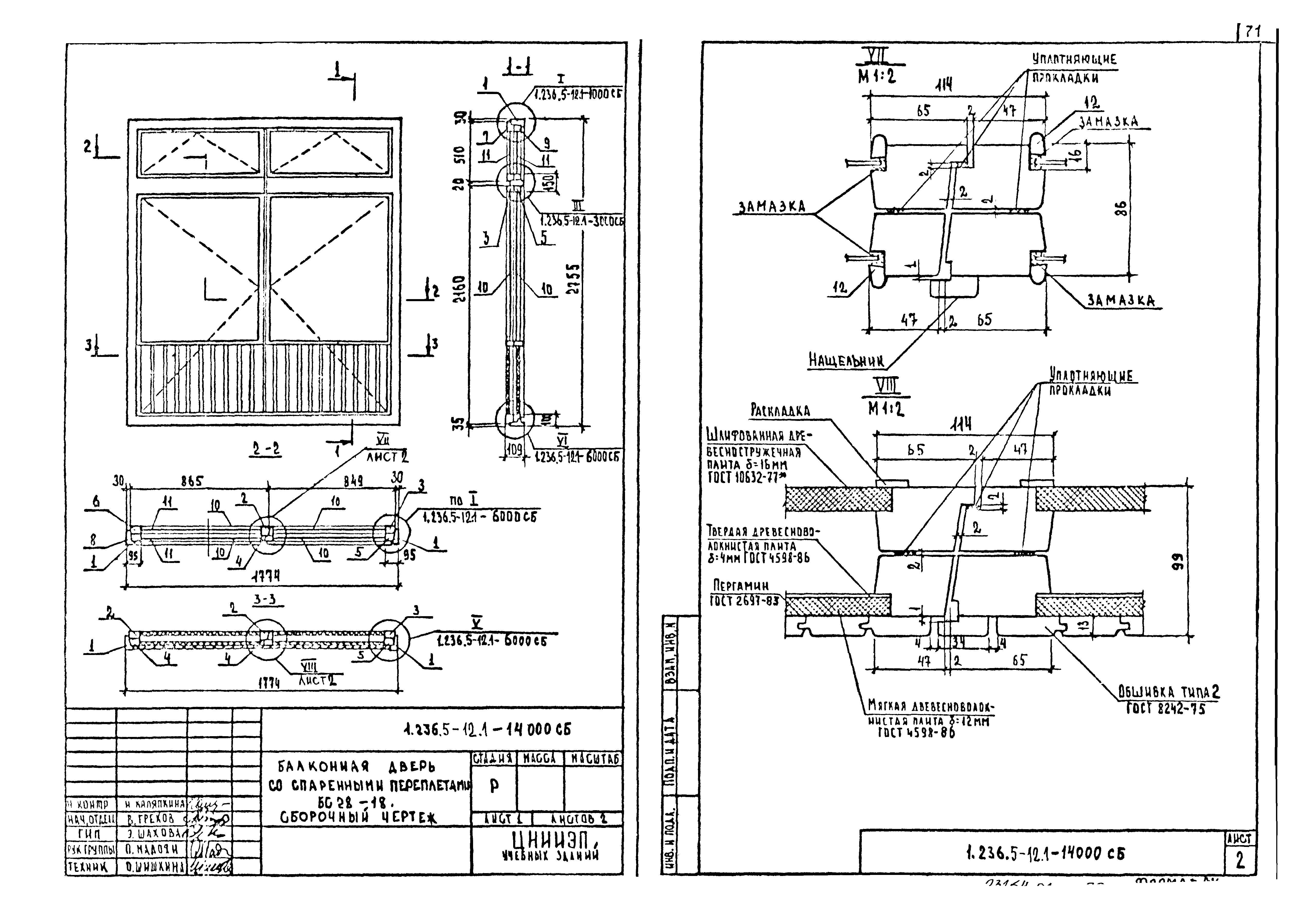 Серия 1.236.5-12