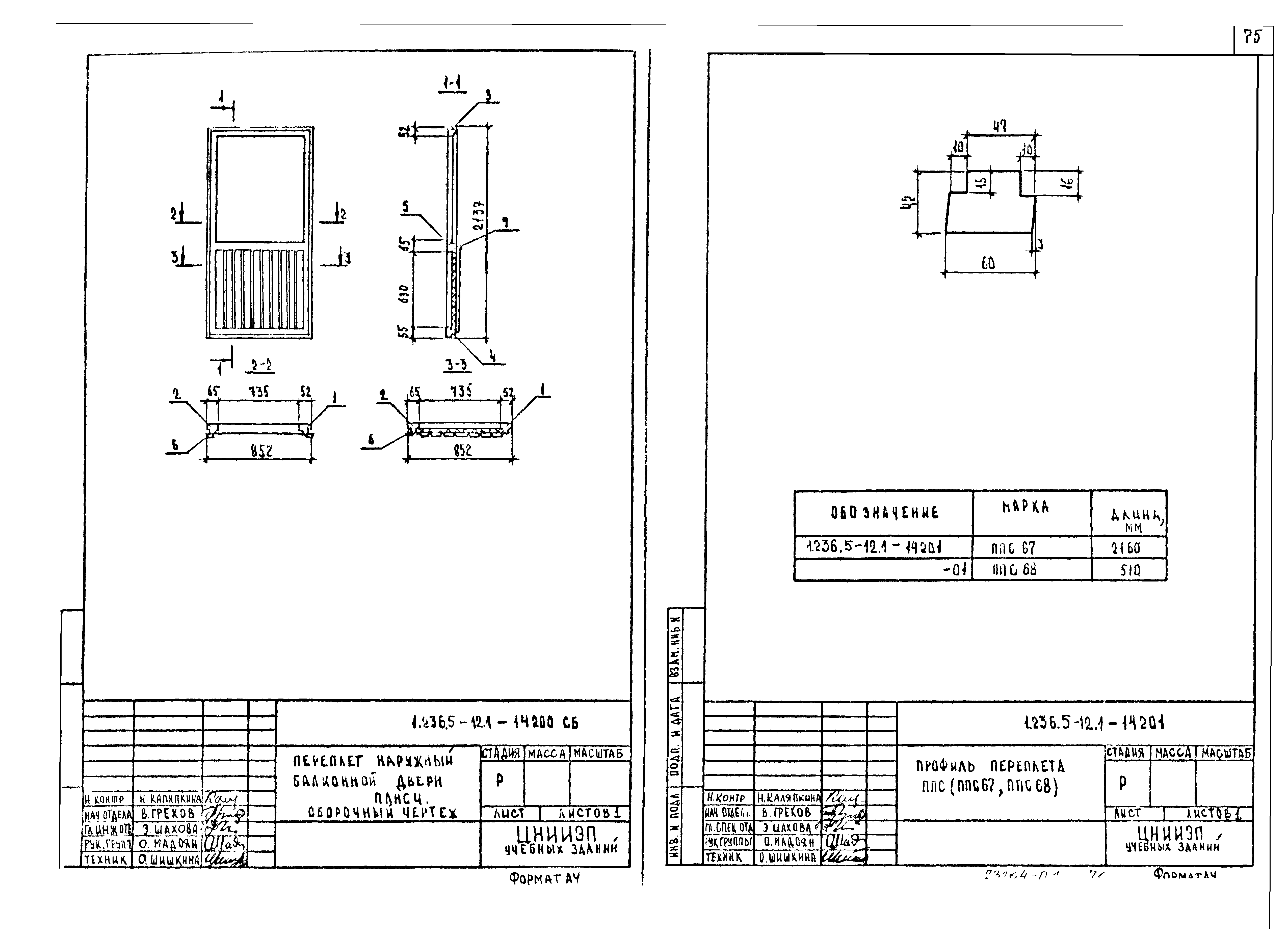 Серия 1.236.5-12