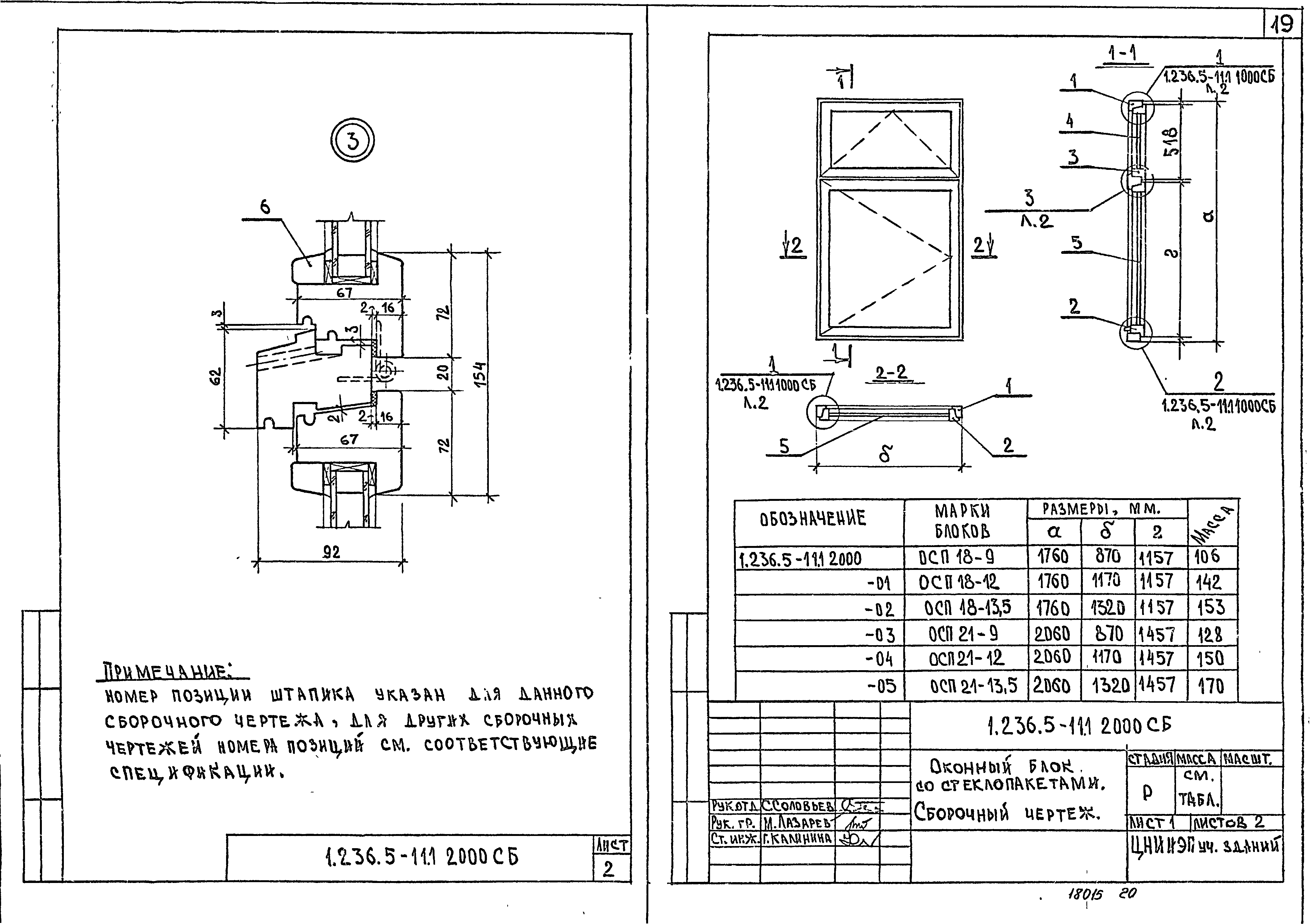 Серия 1.236.5-11