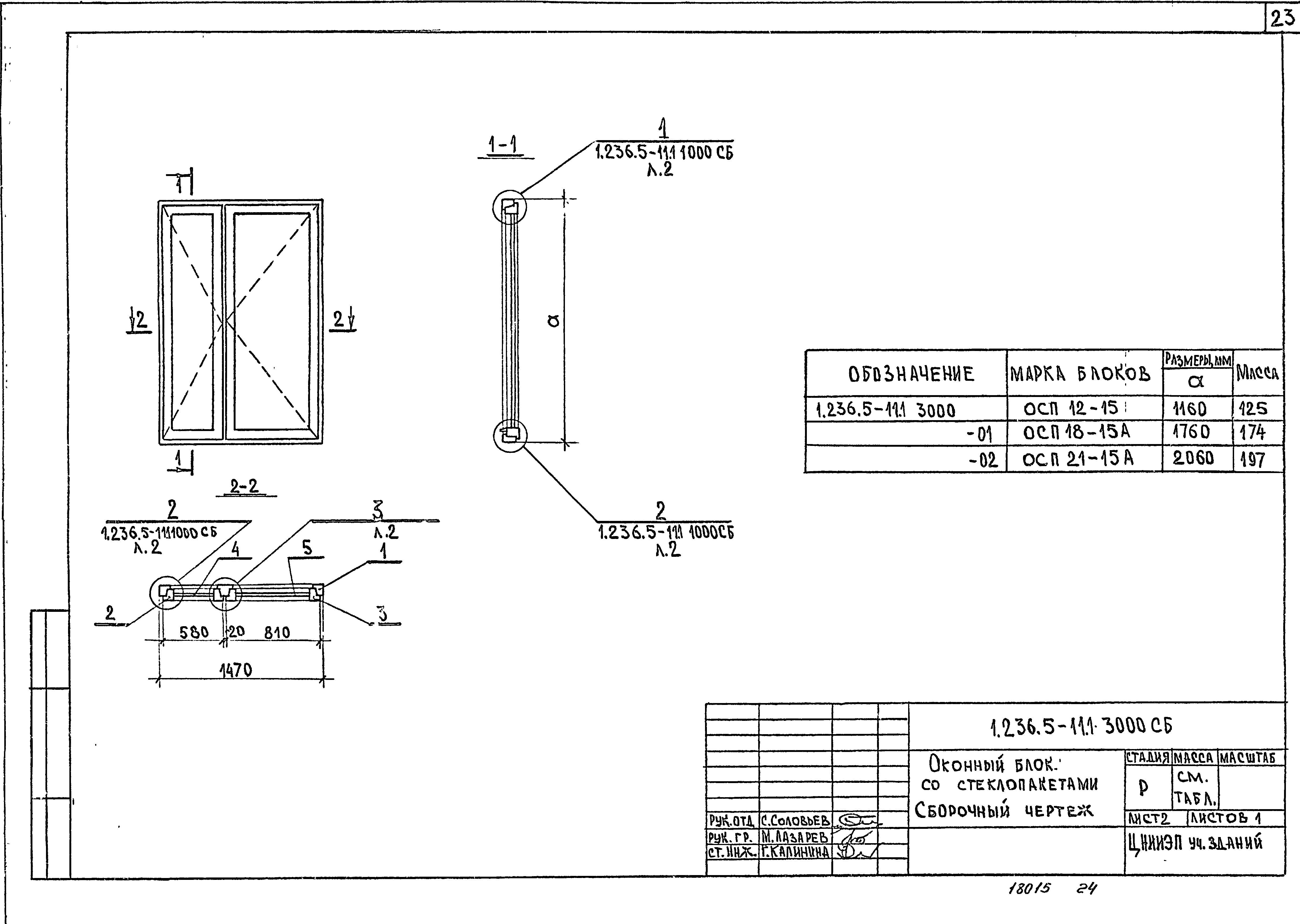 Серия 1.236.5-11