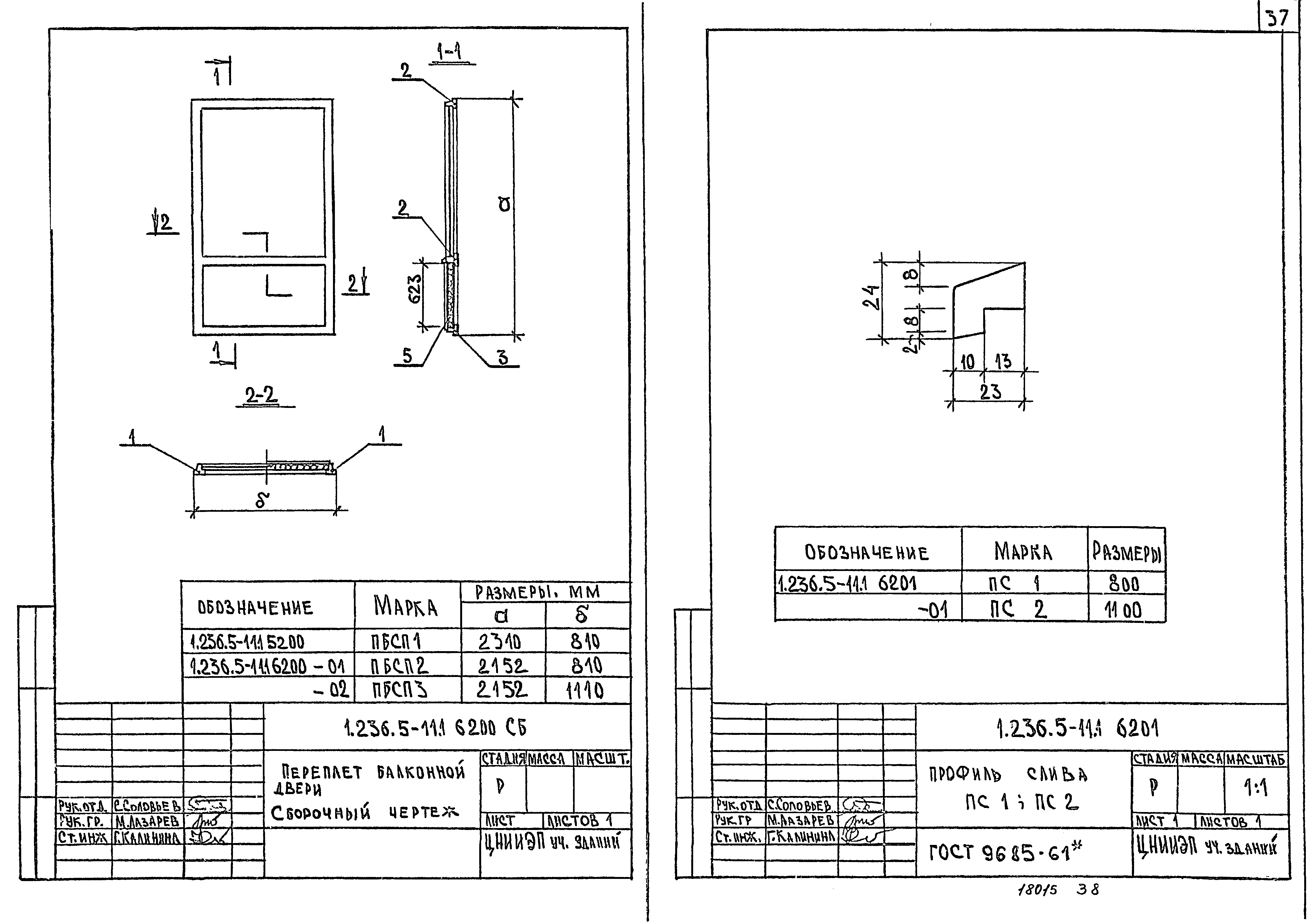 Серия 1.236.5-11