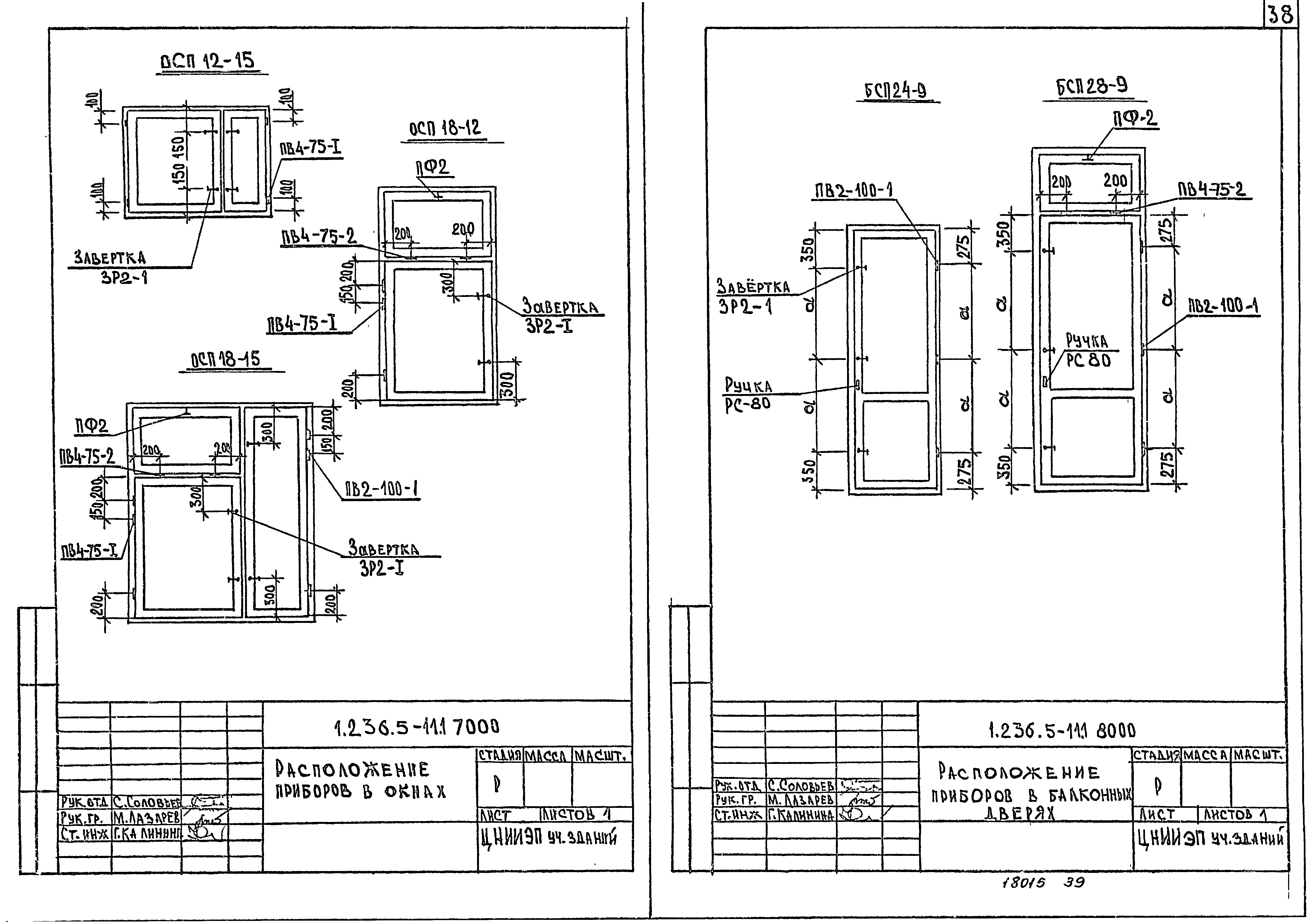 Серия 1.236.5-11