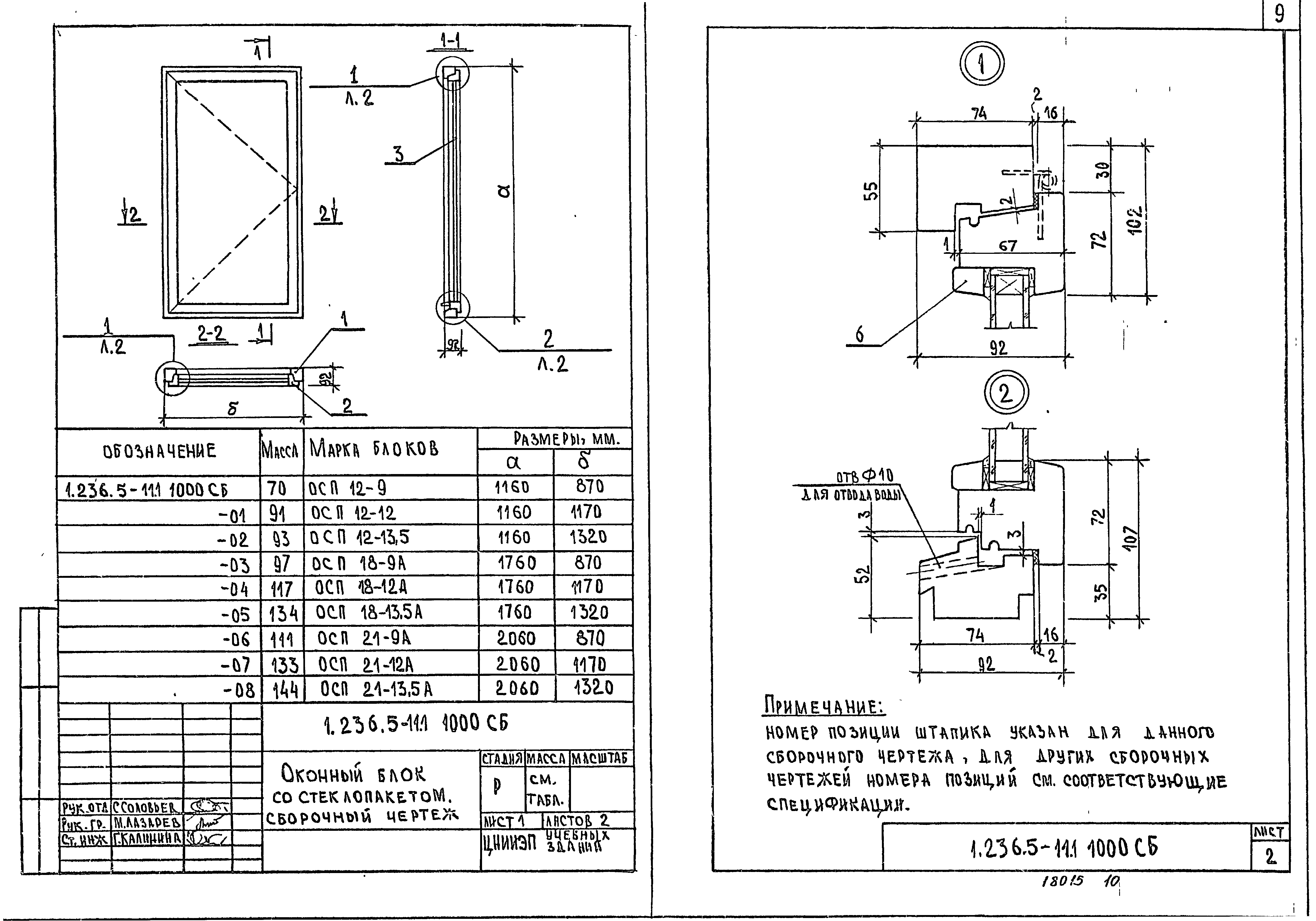 Серия 1.236.5-11