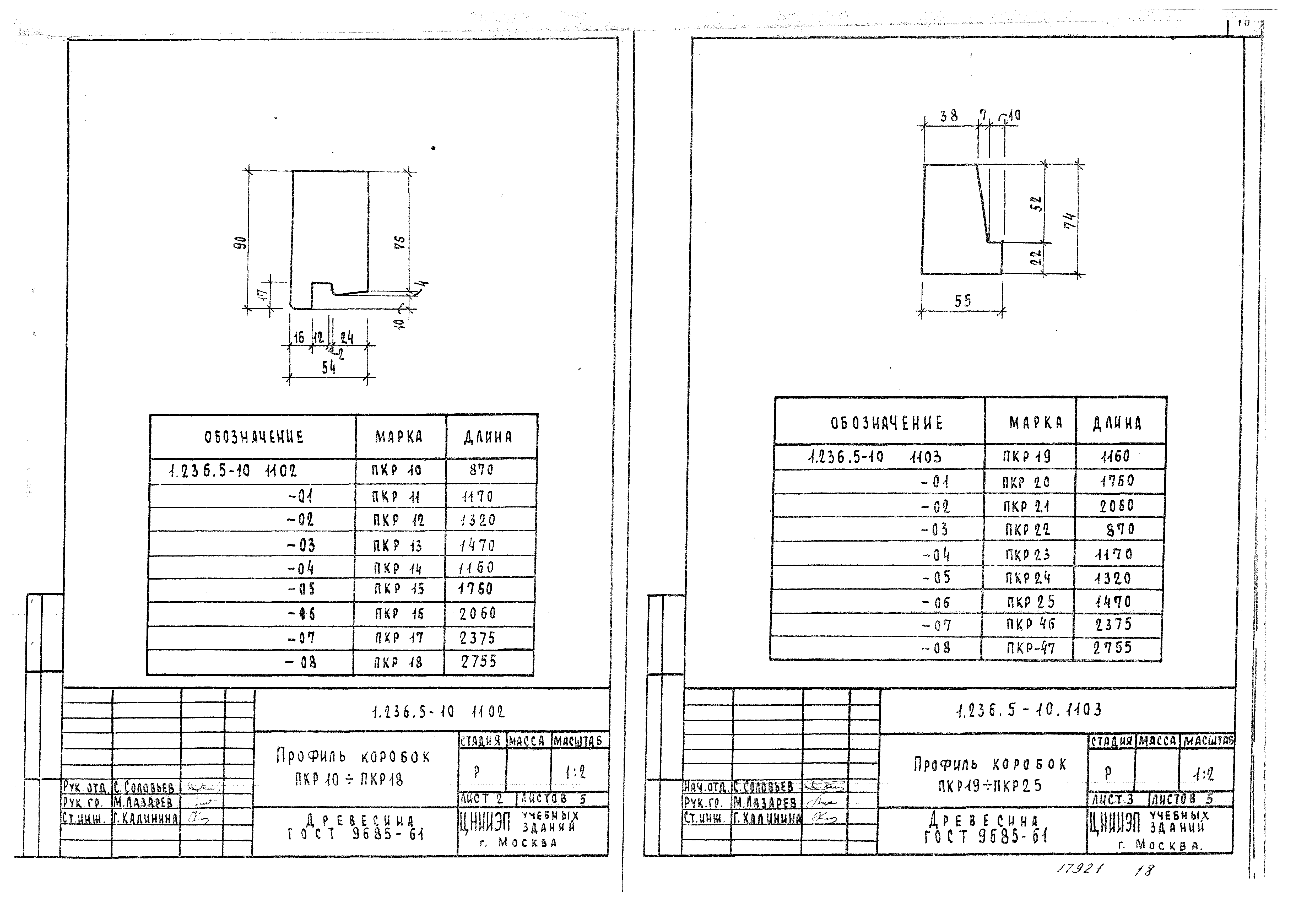 Серия 1.236.5-10