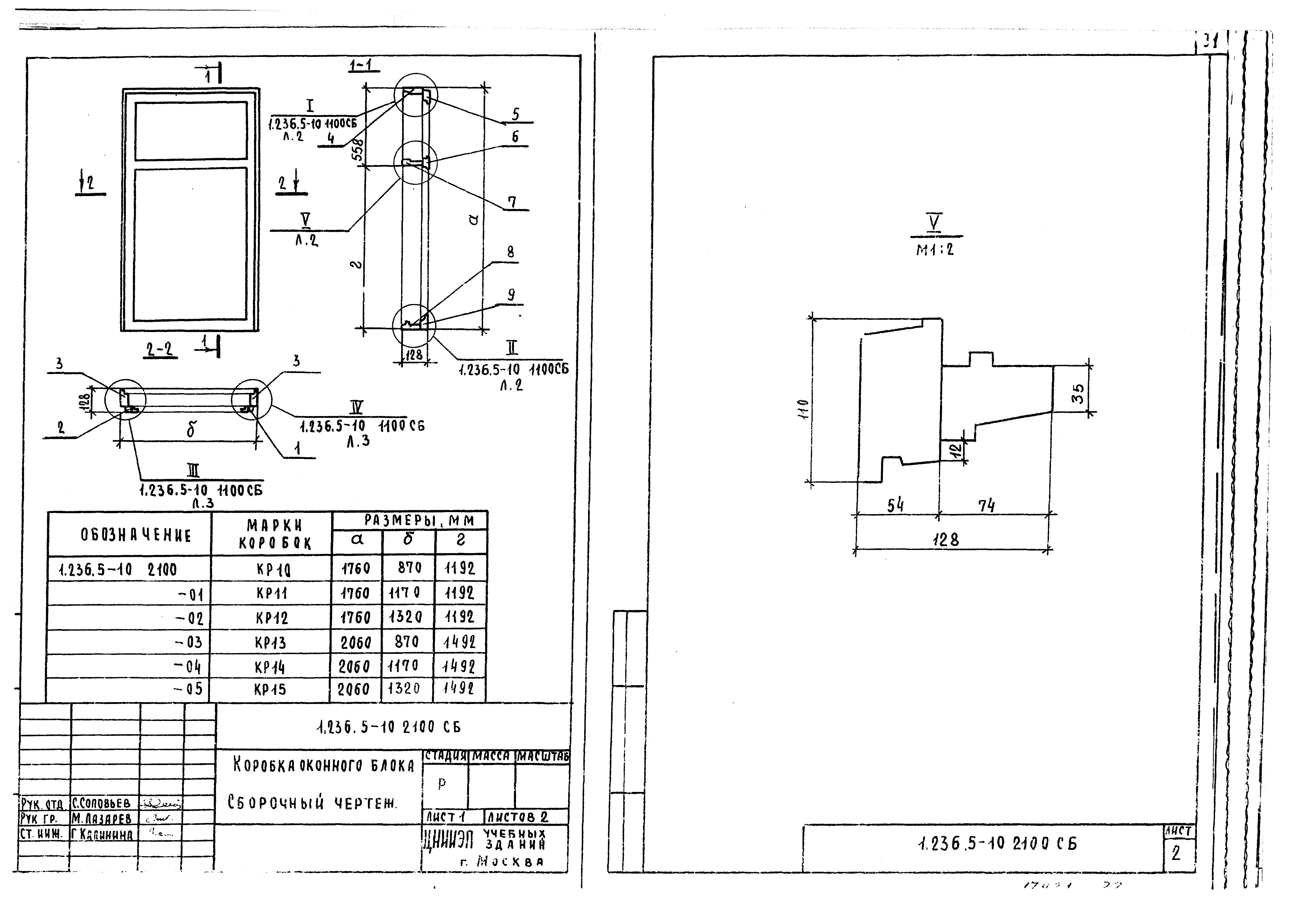 Серия 1.236.5-10