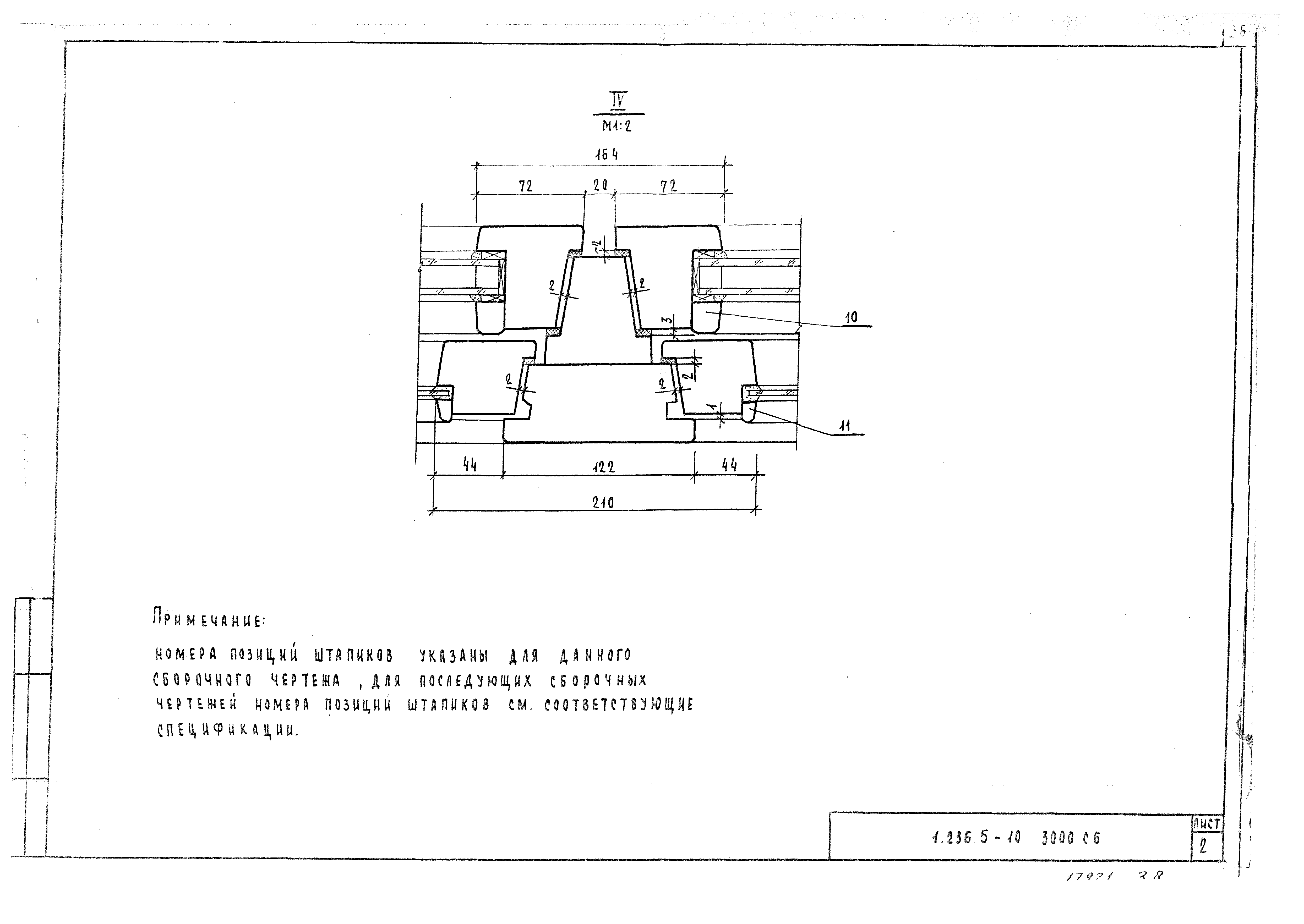 Серия 1.236.5-10