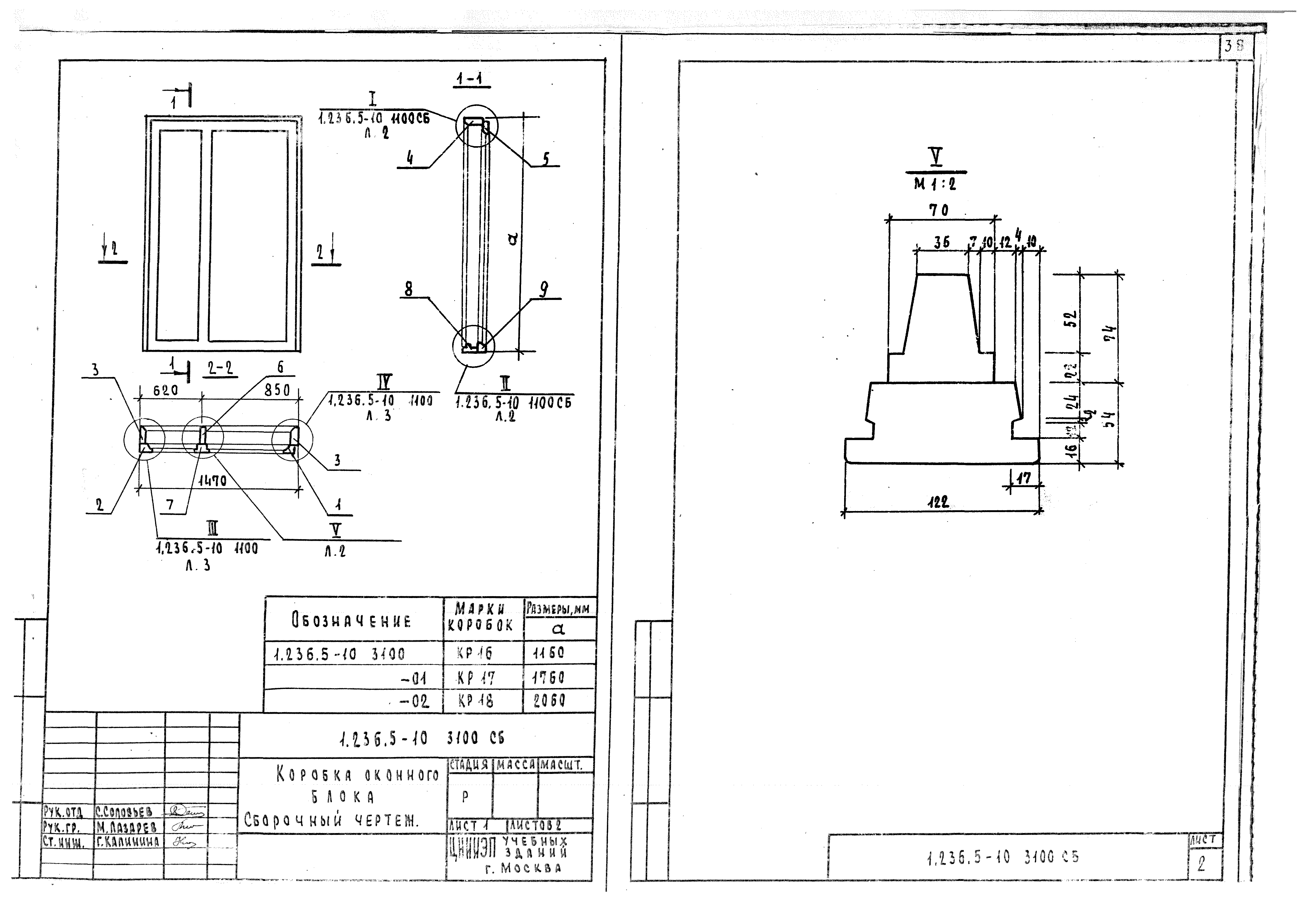 Серия 1.236.5-10