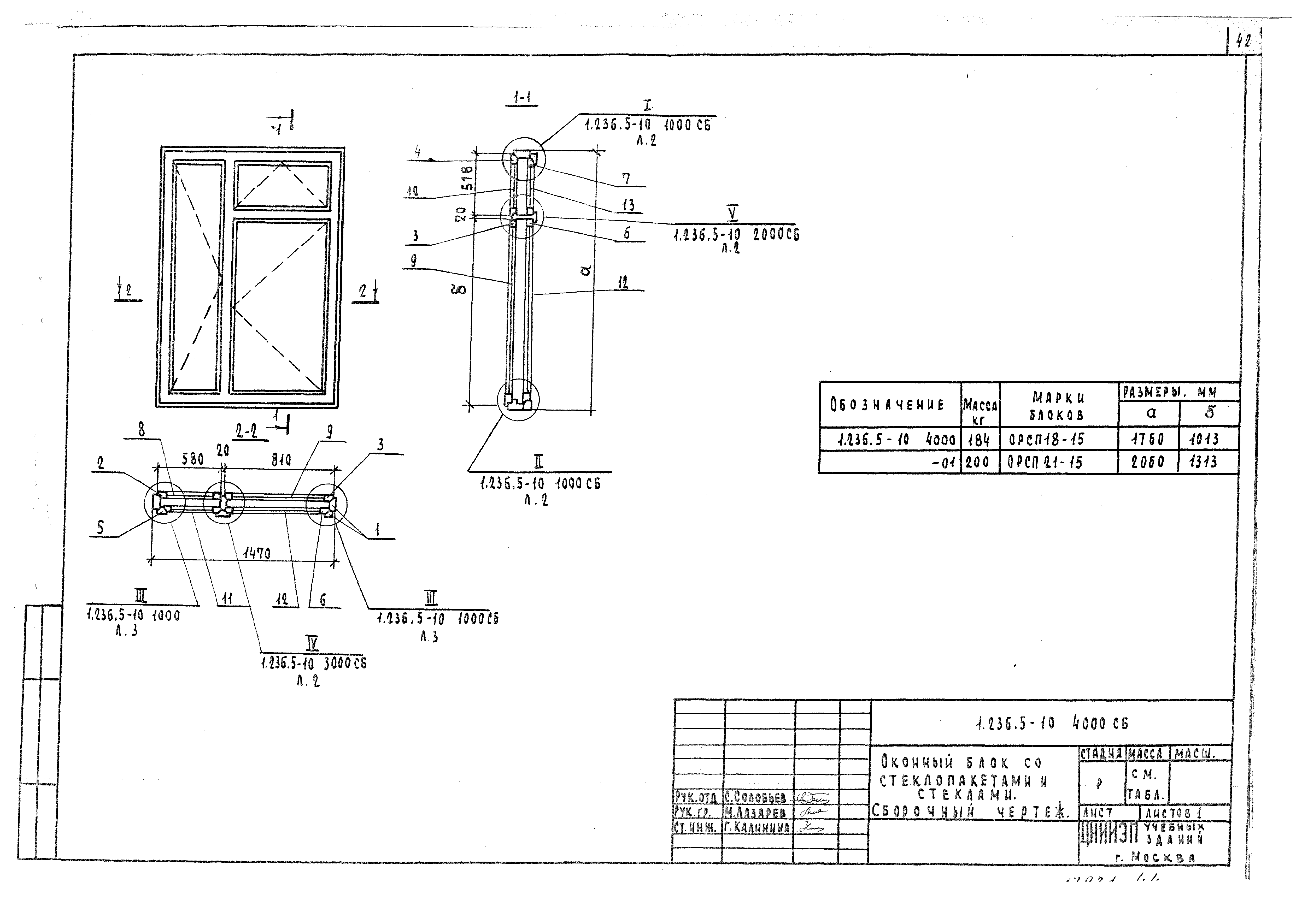 Серия 1.236.5-10