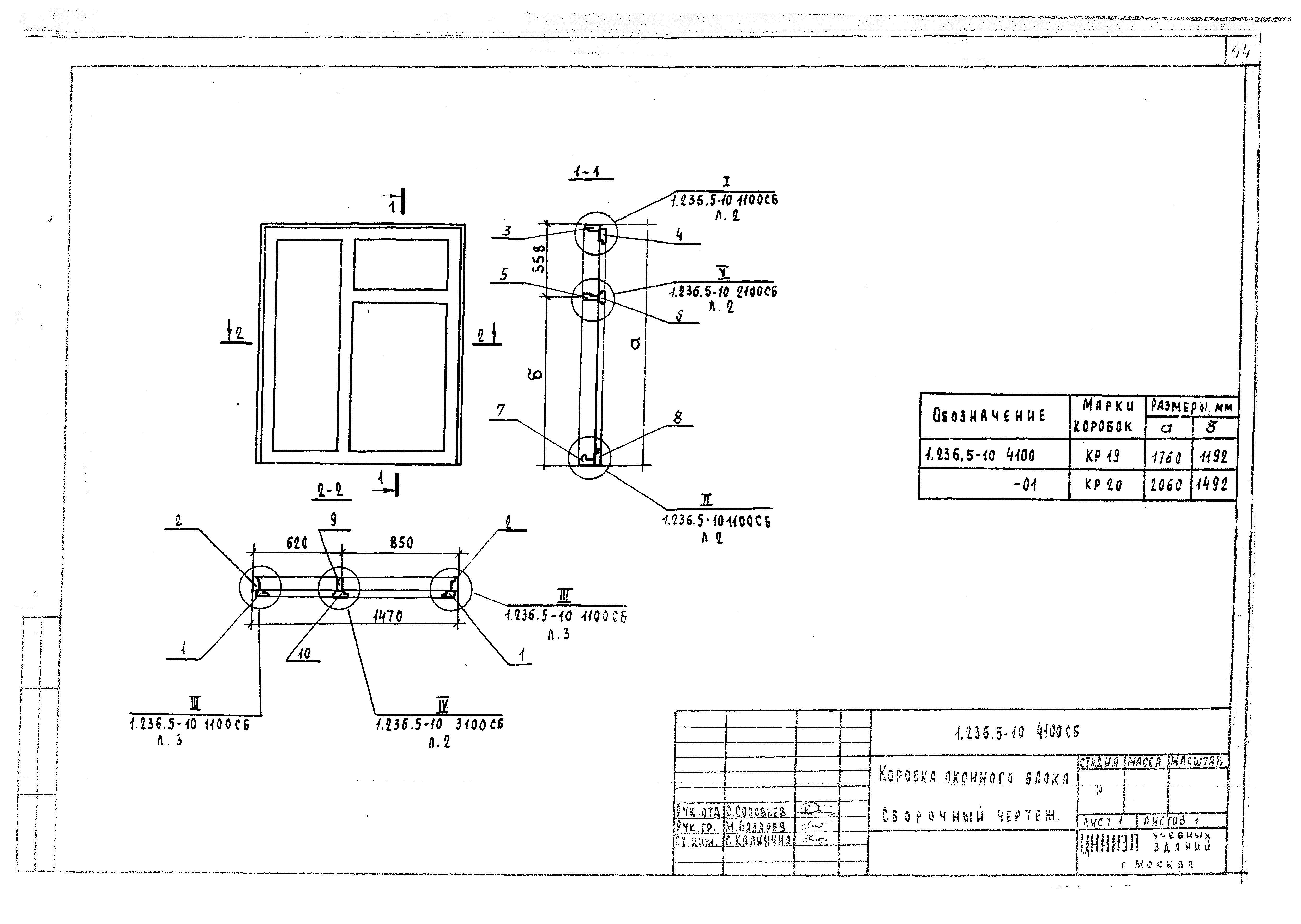 Серия 1.236.5-10