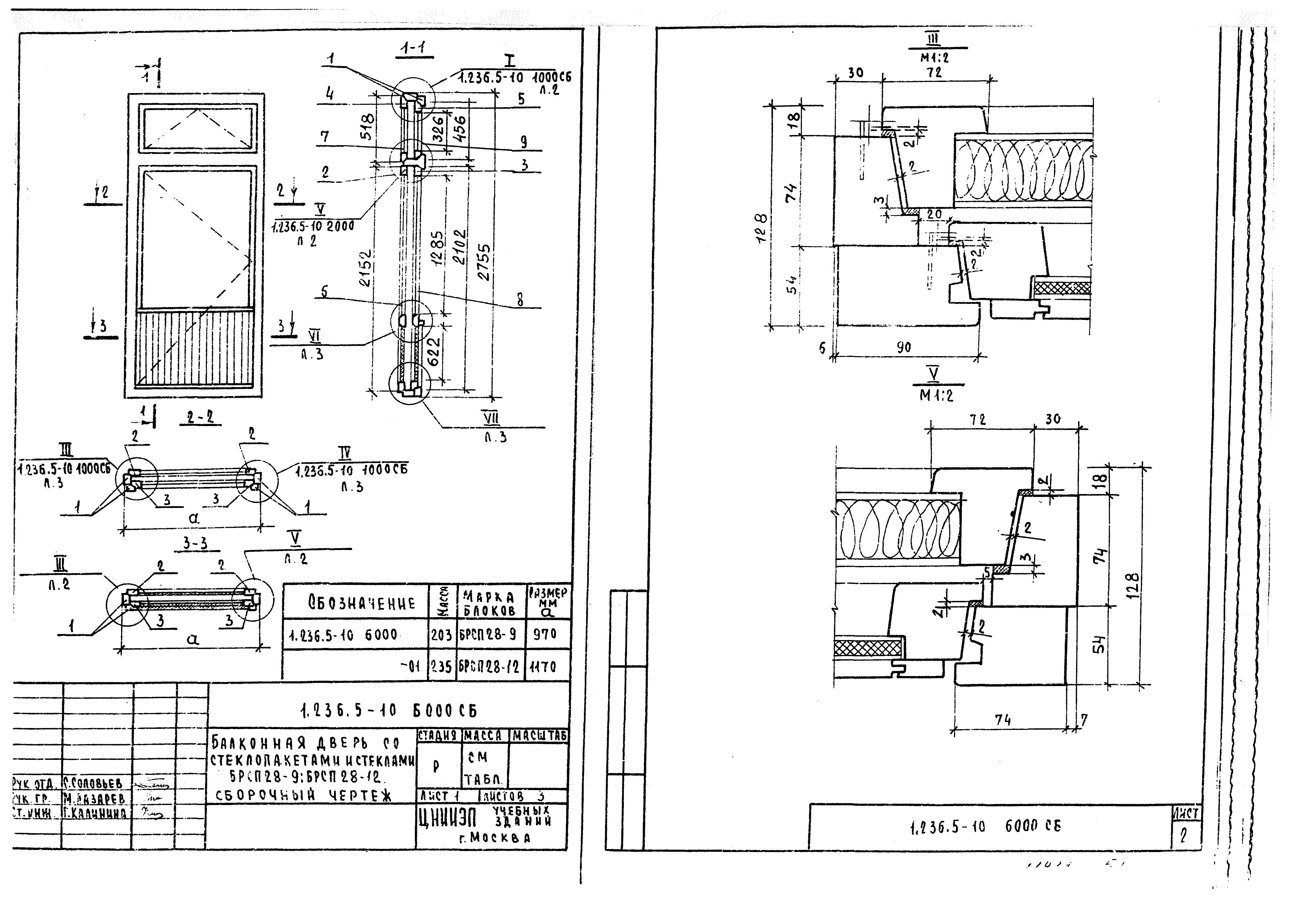 Серия 1.236.5-10