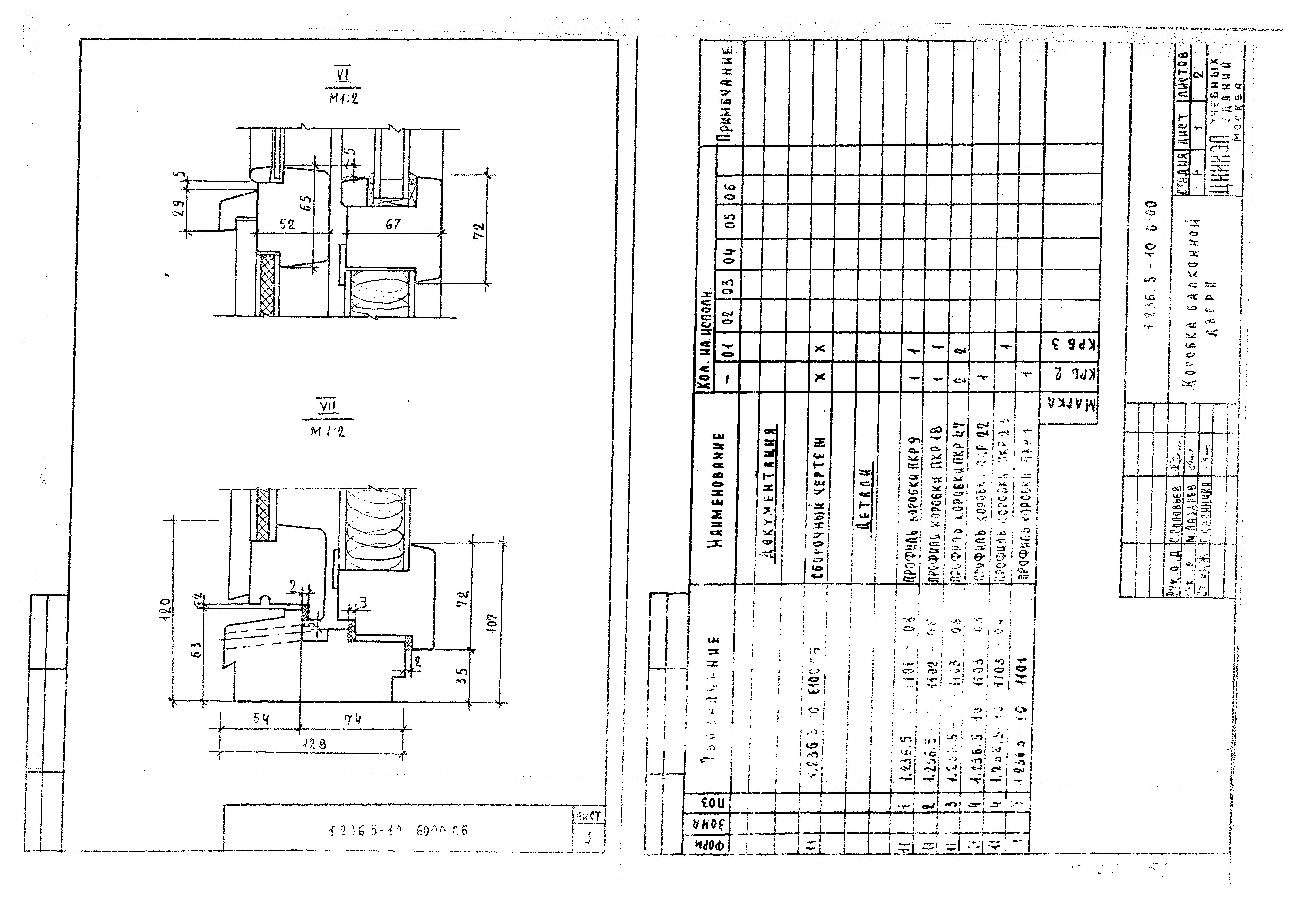 Серия 1.236.5-10