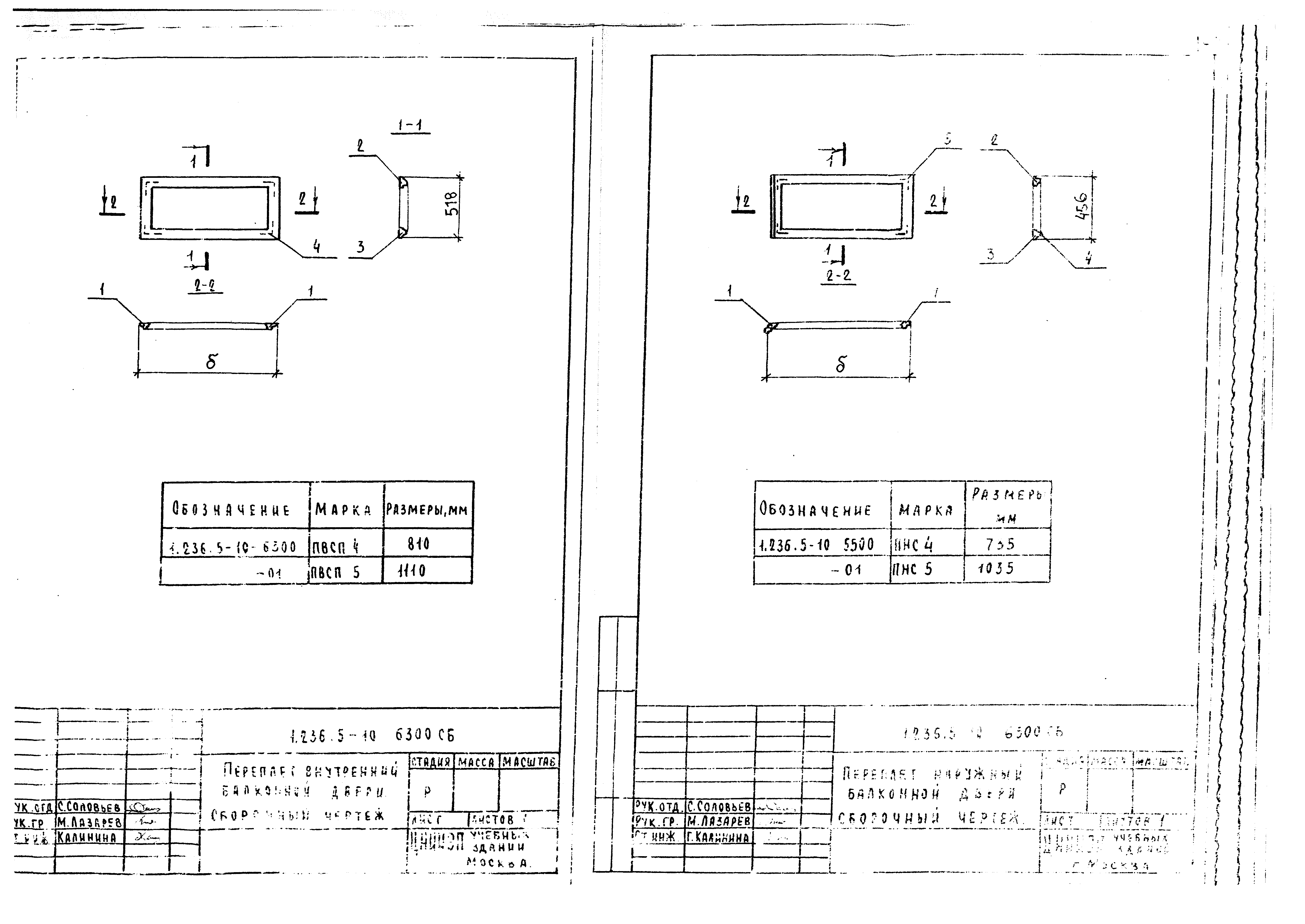 Серия 1.236.5-10