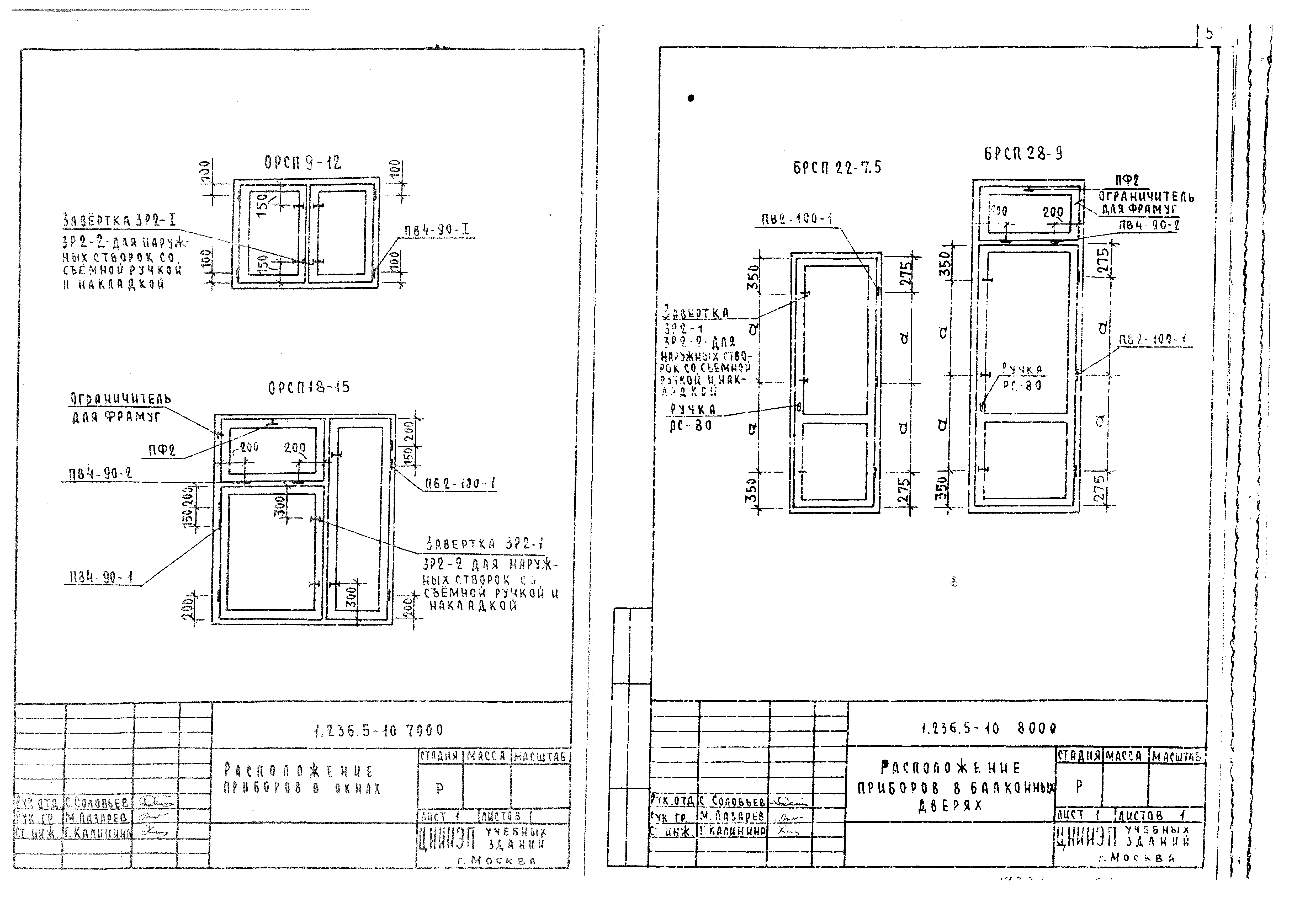 Серия 1.236.5-10