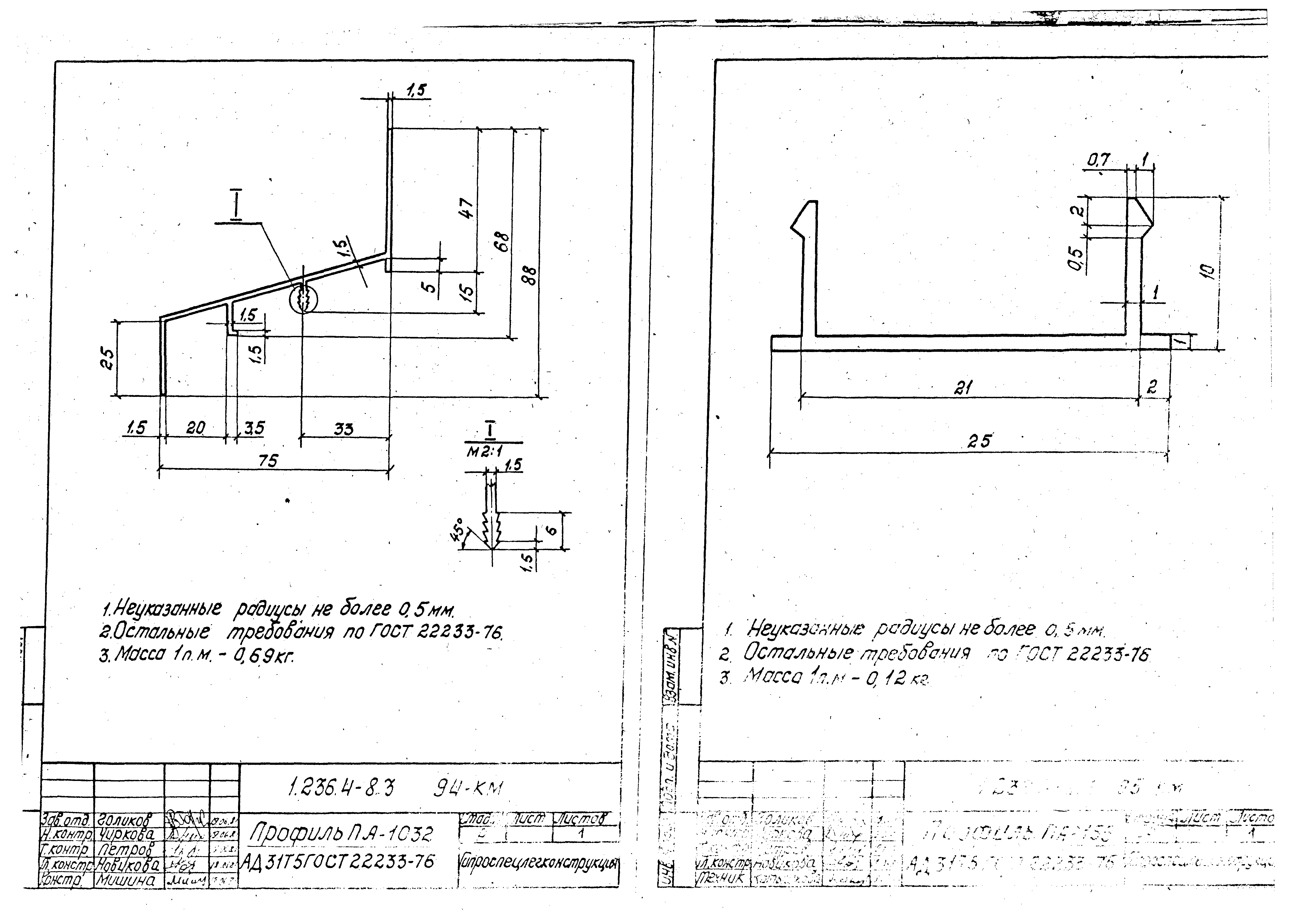 Серия 1.236.4-8