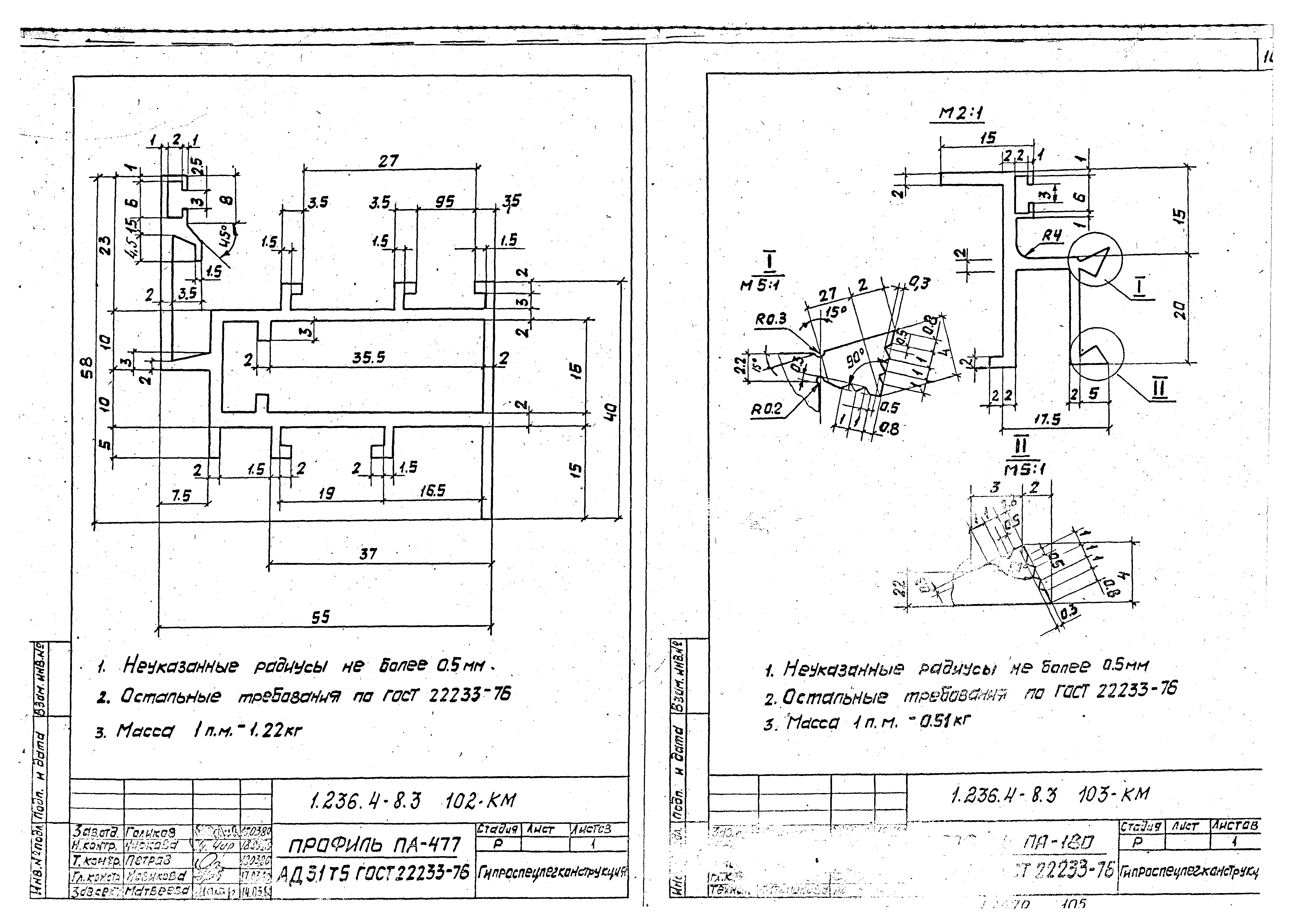 Серия 1.236.4-8