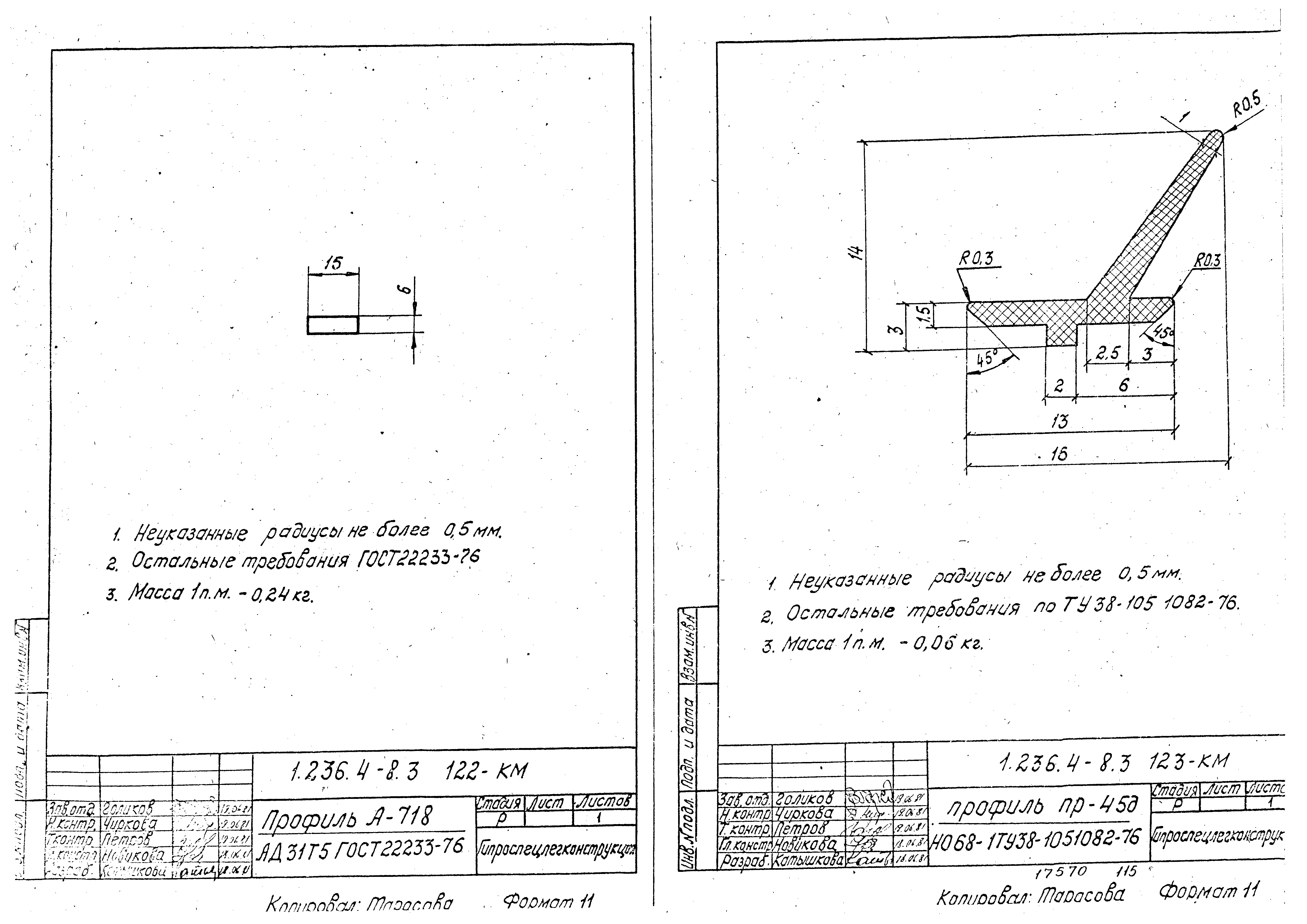 Серия 1.236.4-8