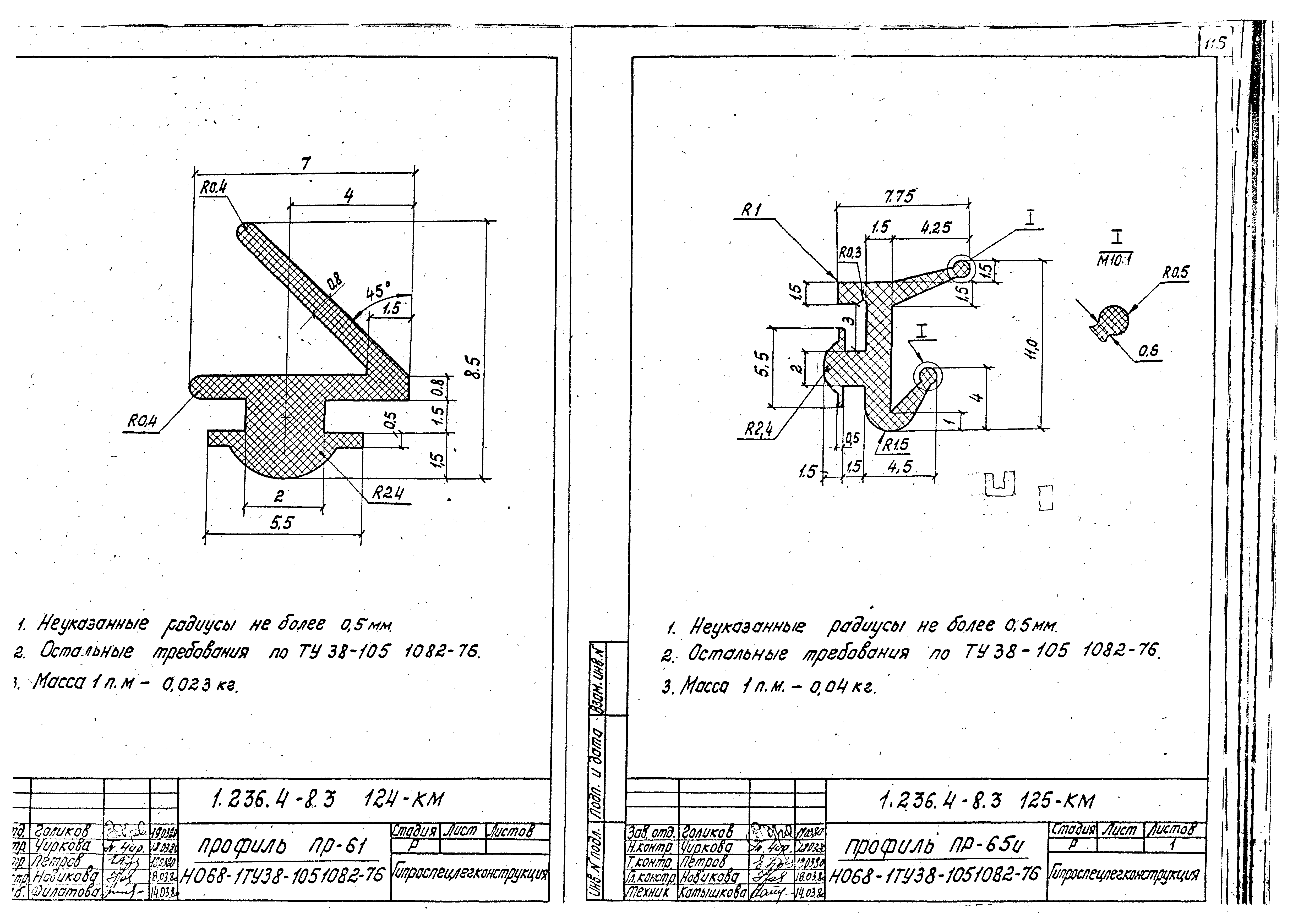 Серия 1.236.4-8