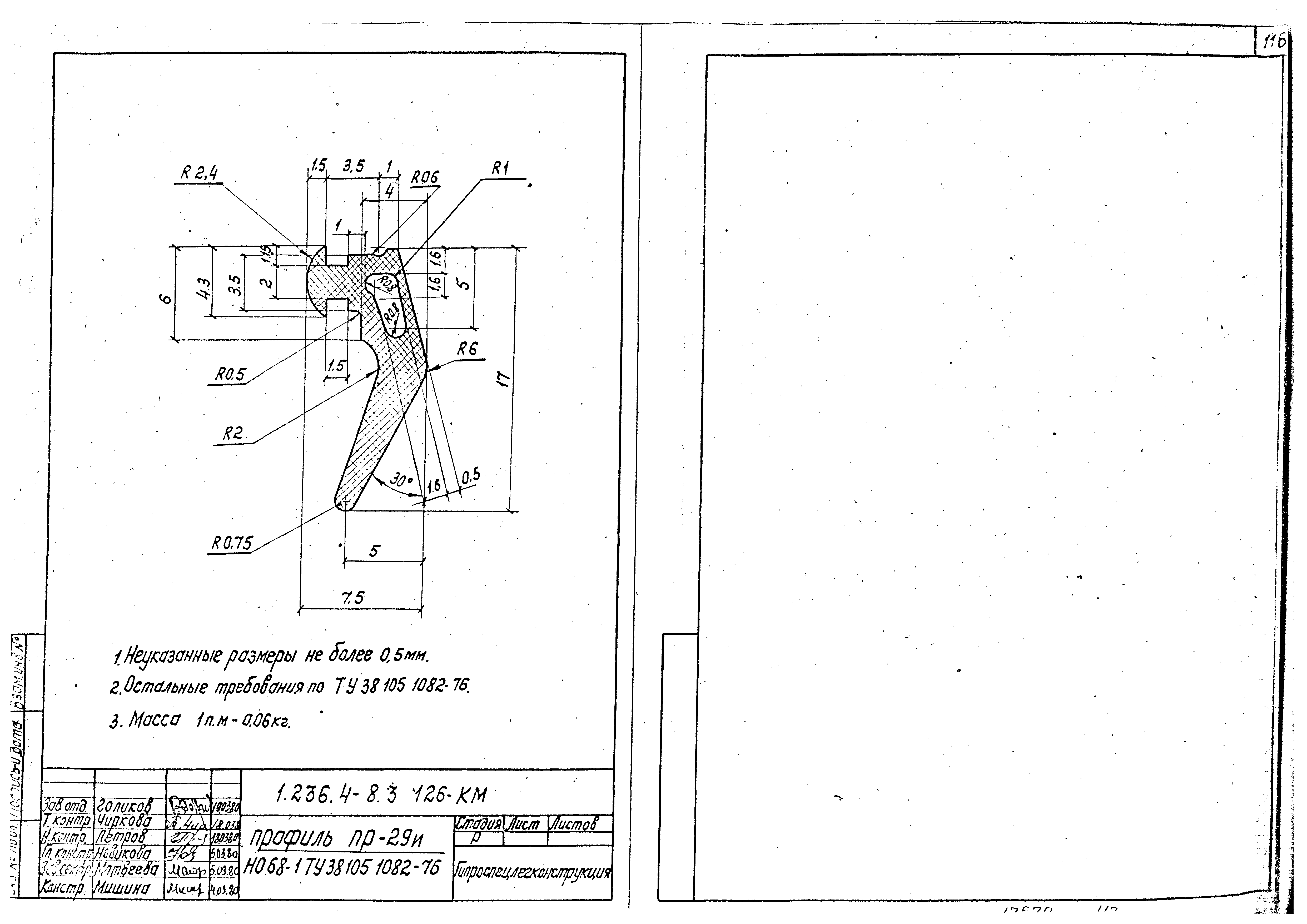 Серия 1.236.4-8