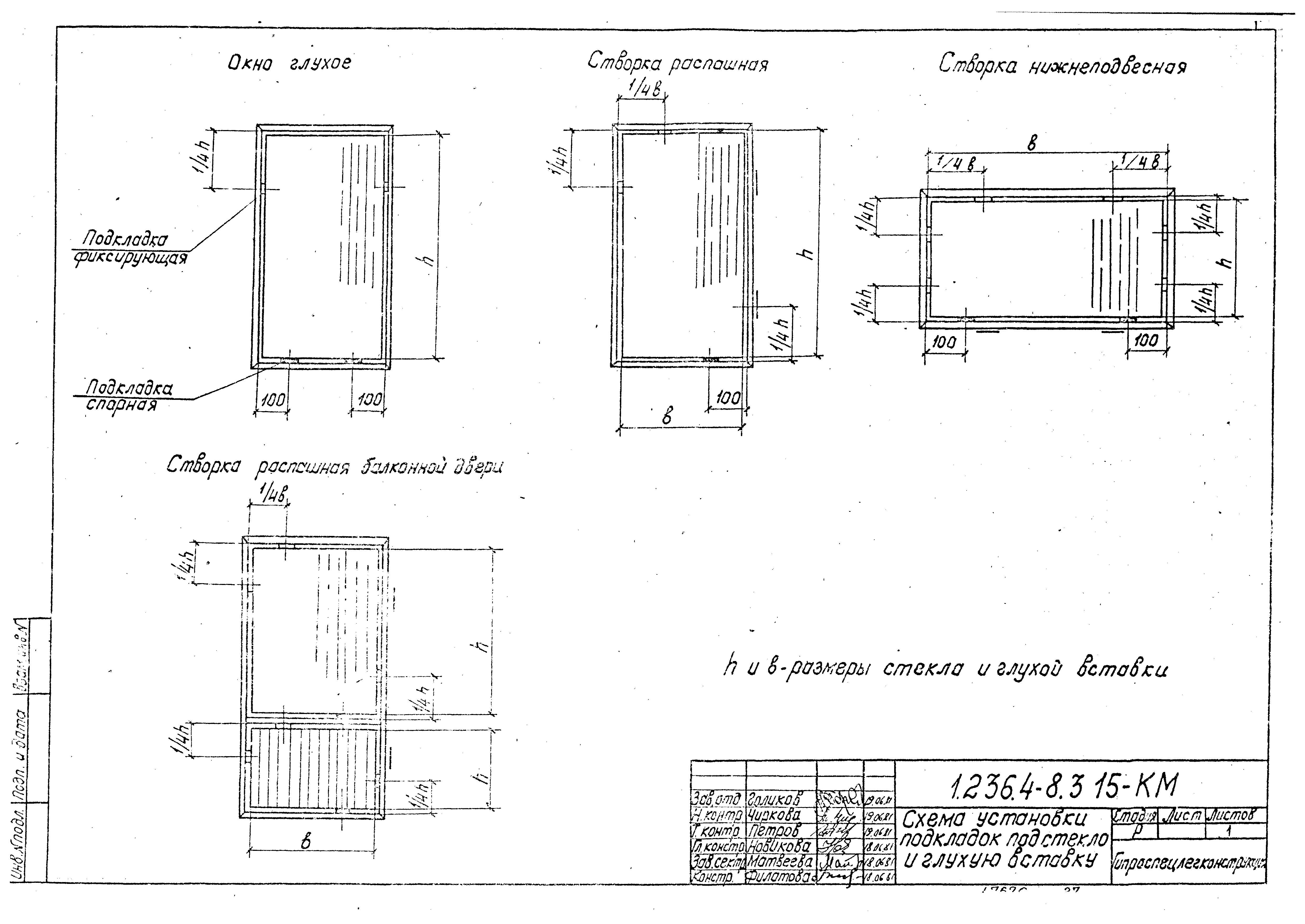 Серия 1.236.4-8