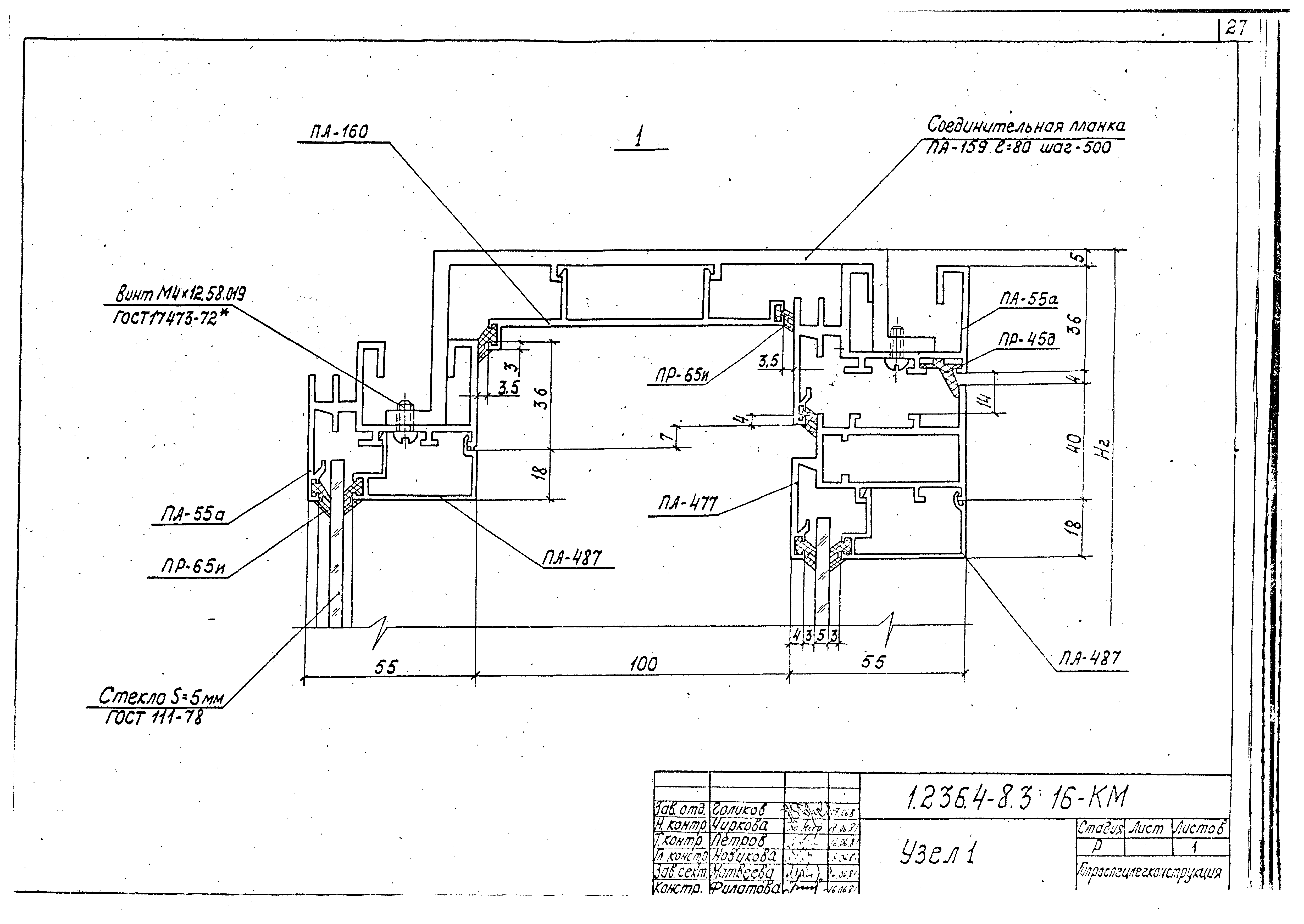 Серия 1.236.4-8