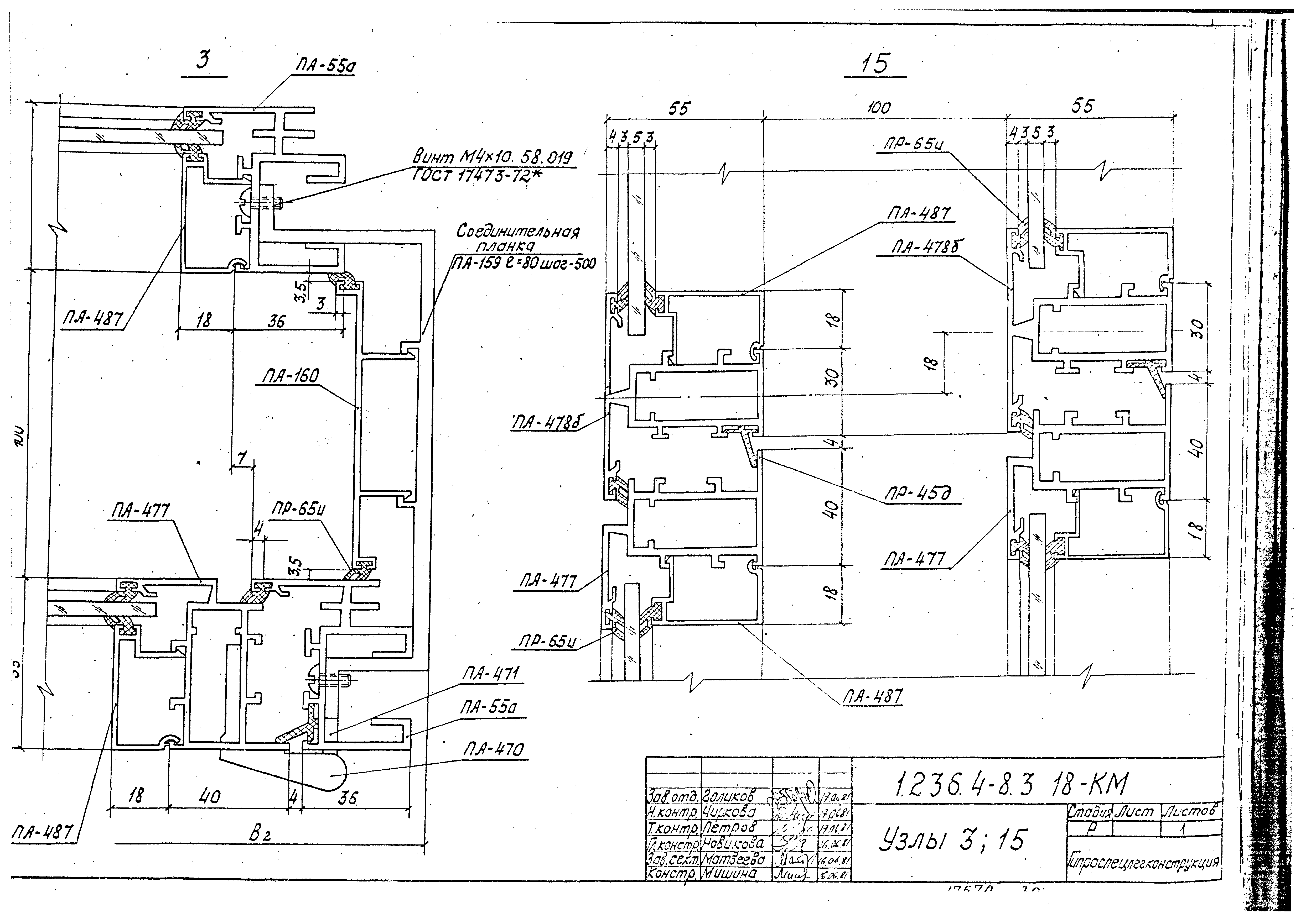 Серия 1.236.4-8