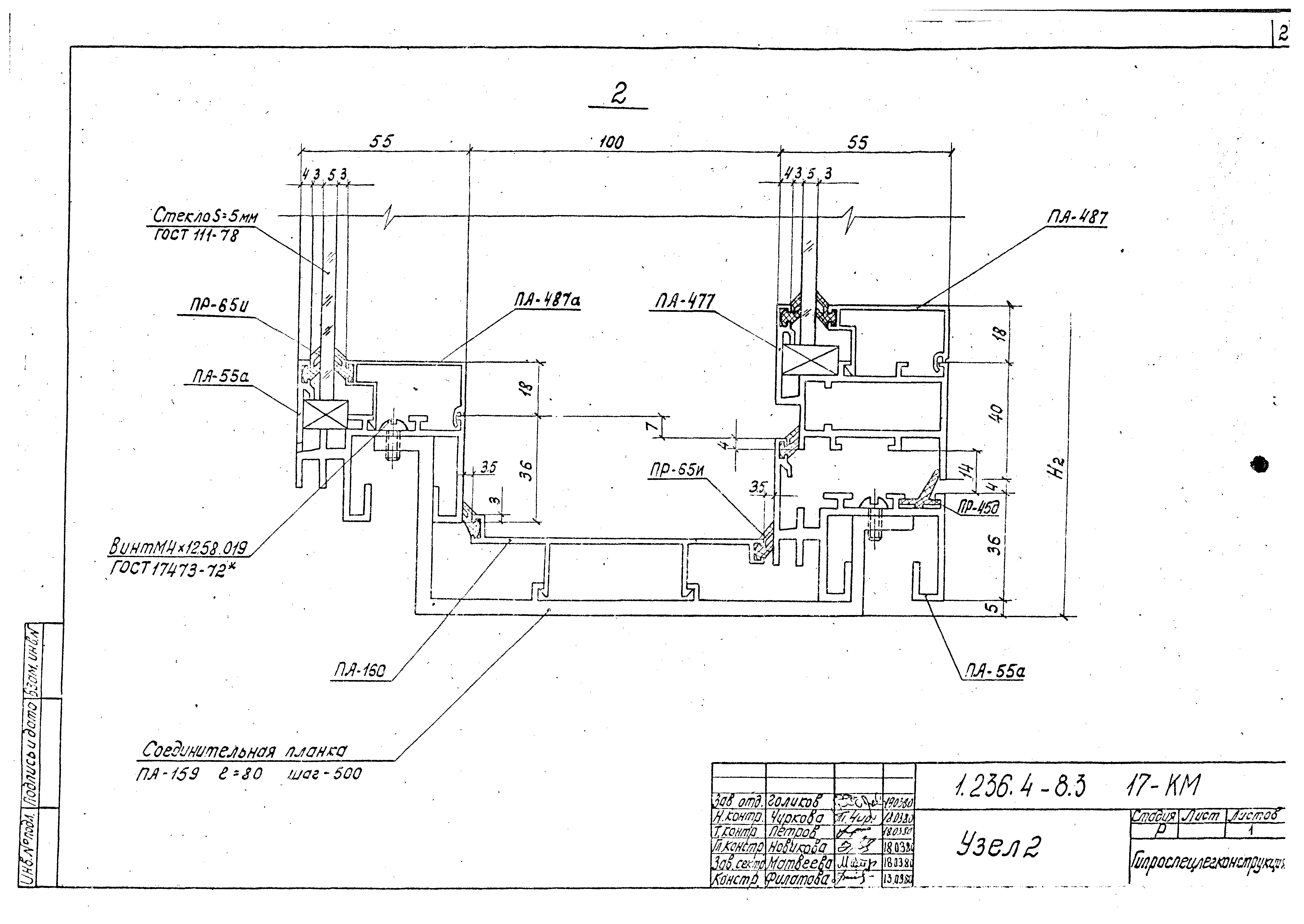 Серия 1.236.4-8