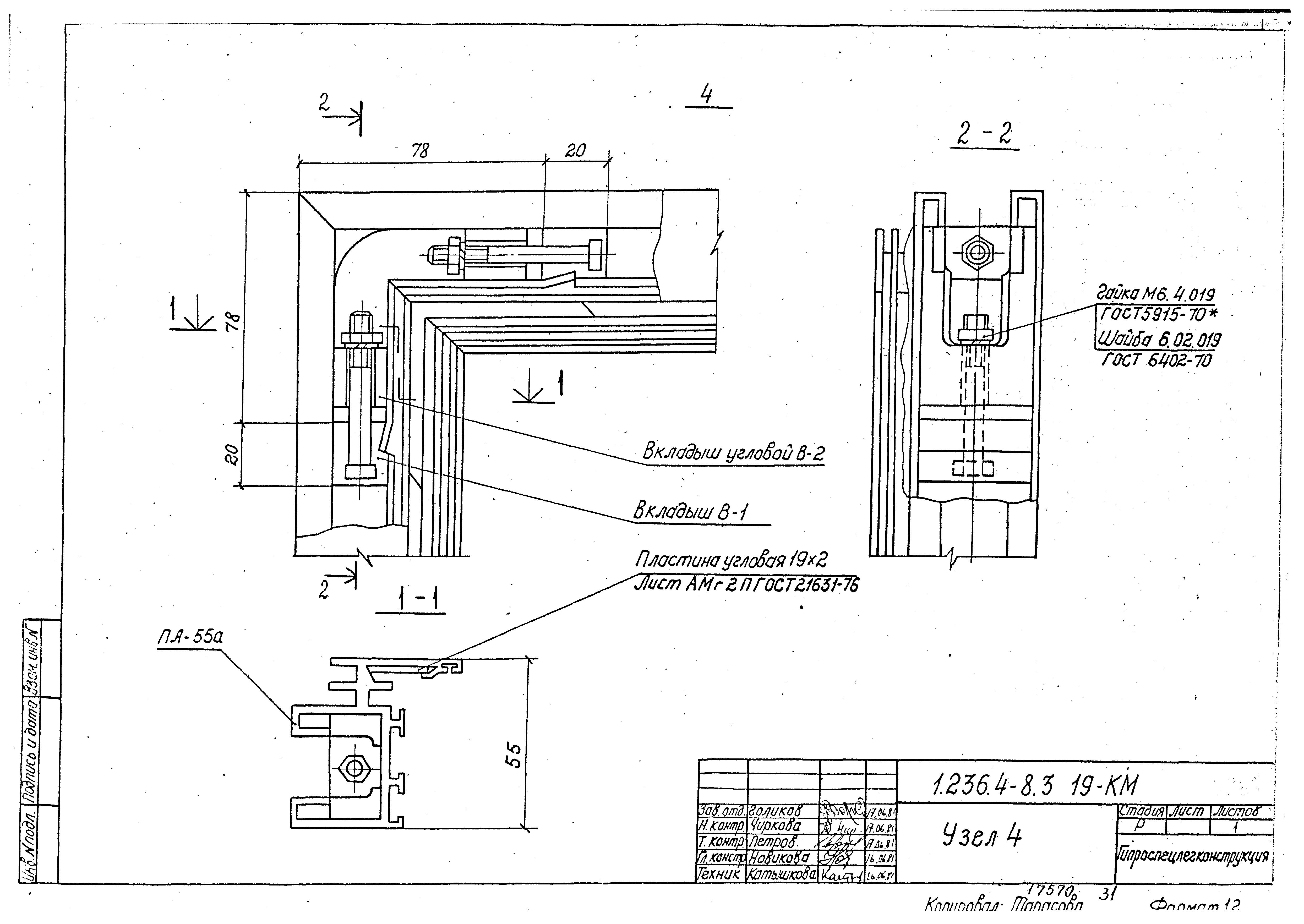 Серия 1.236.4-8