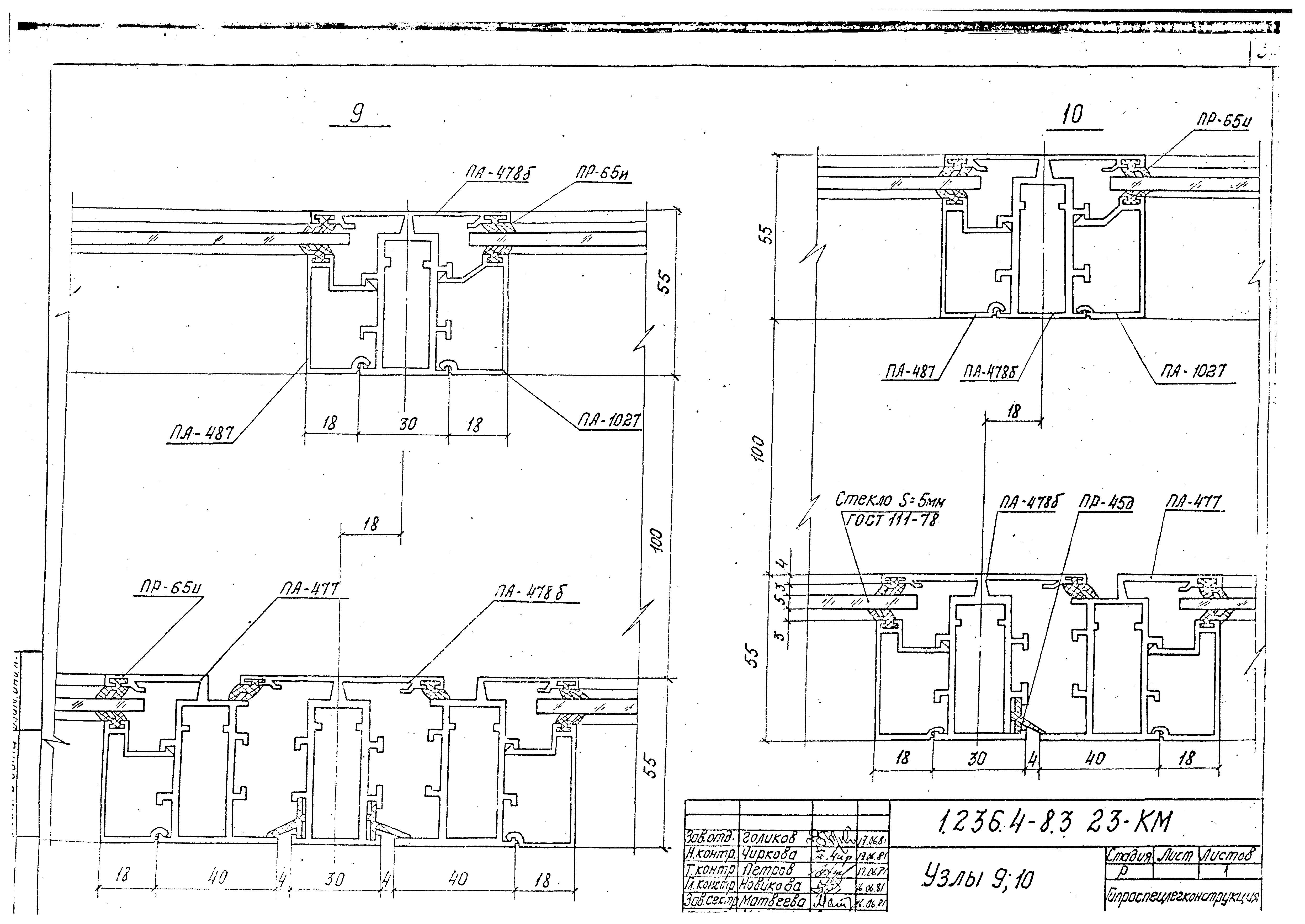 Серия 1.236.4-8