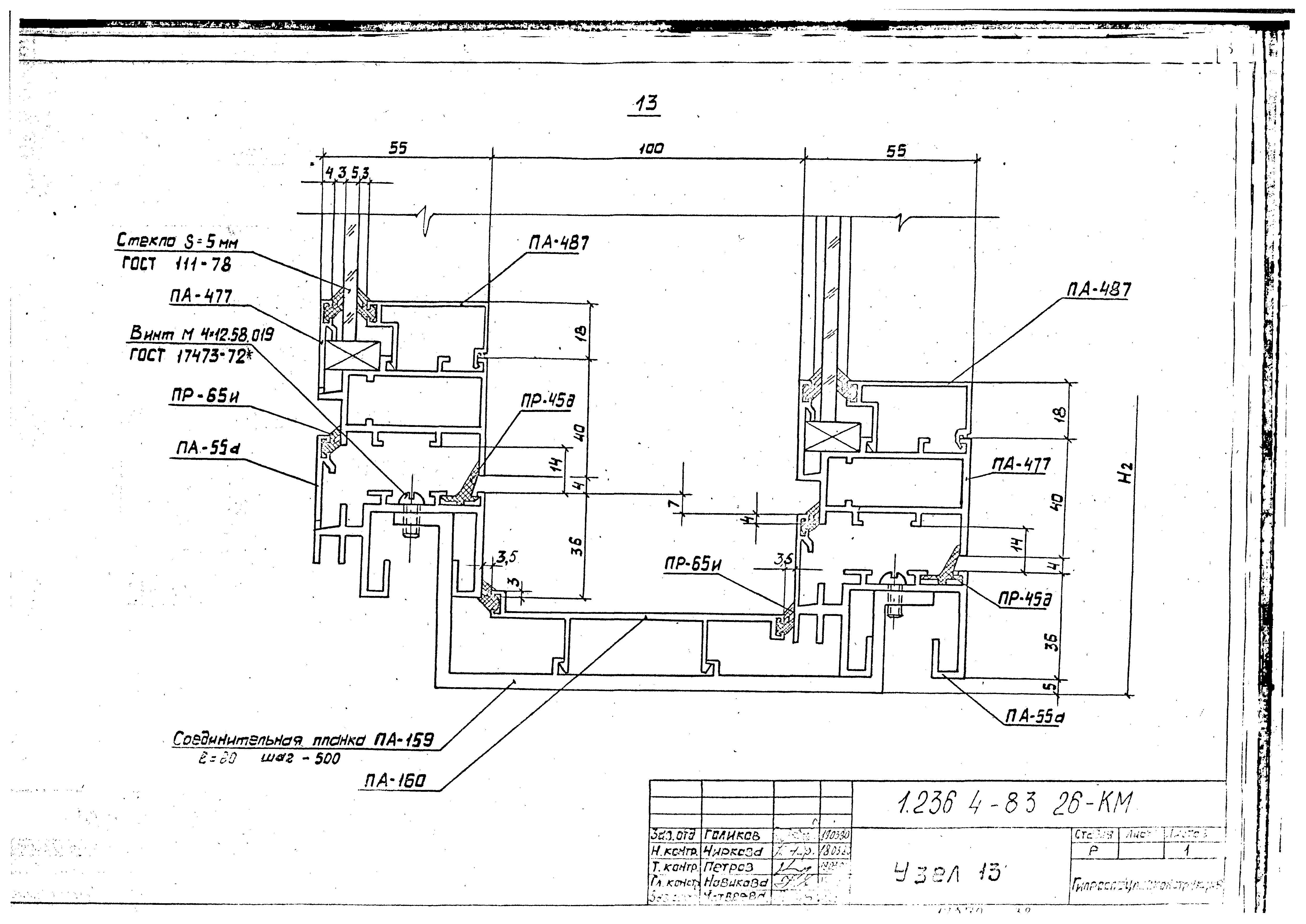 Серия 1.236.4-8