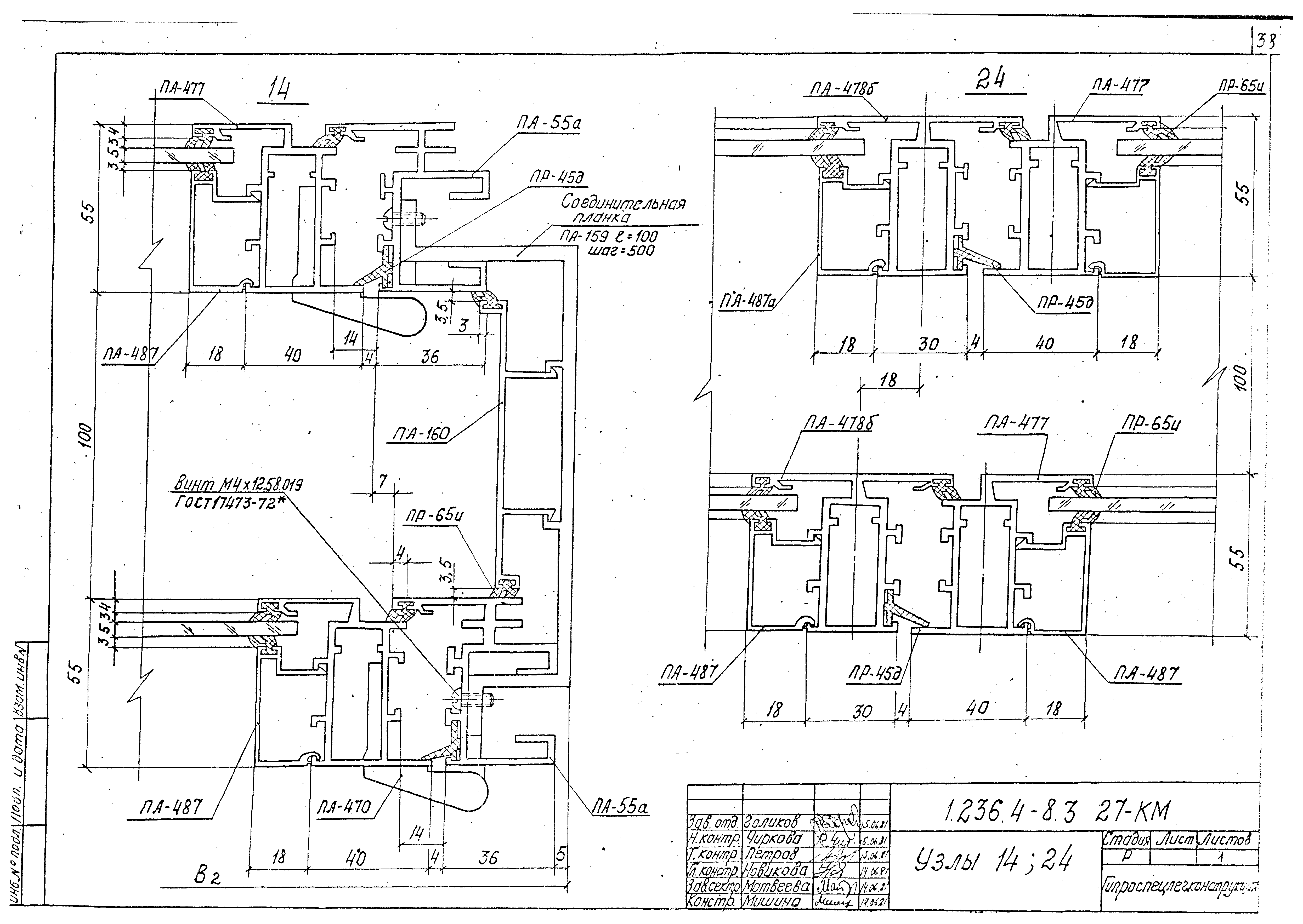 Серия 1.236.4-8