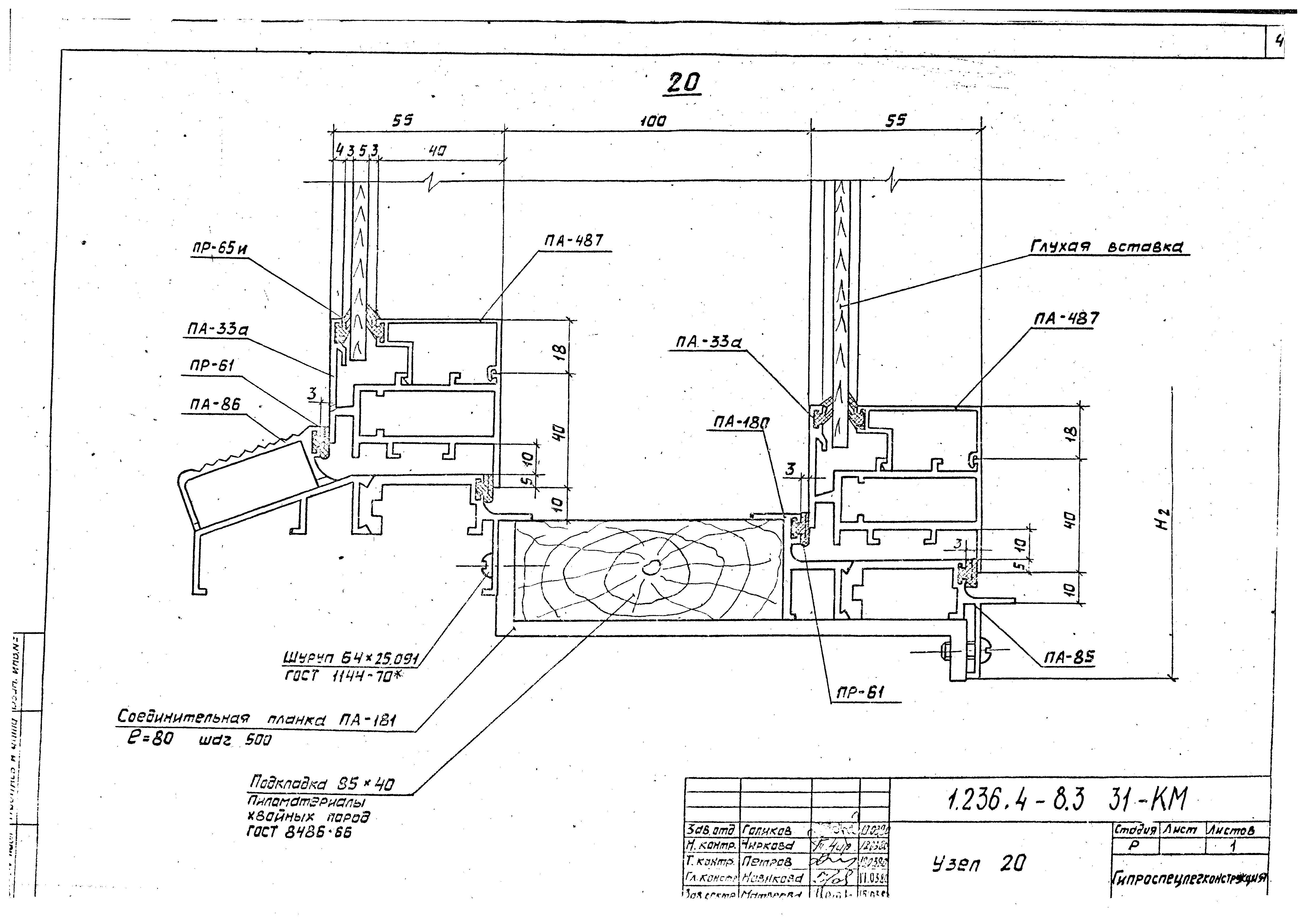 Серия 1.236.4-8