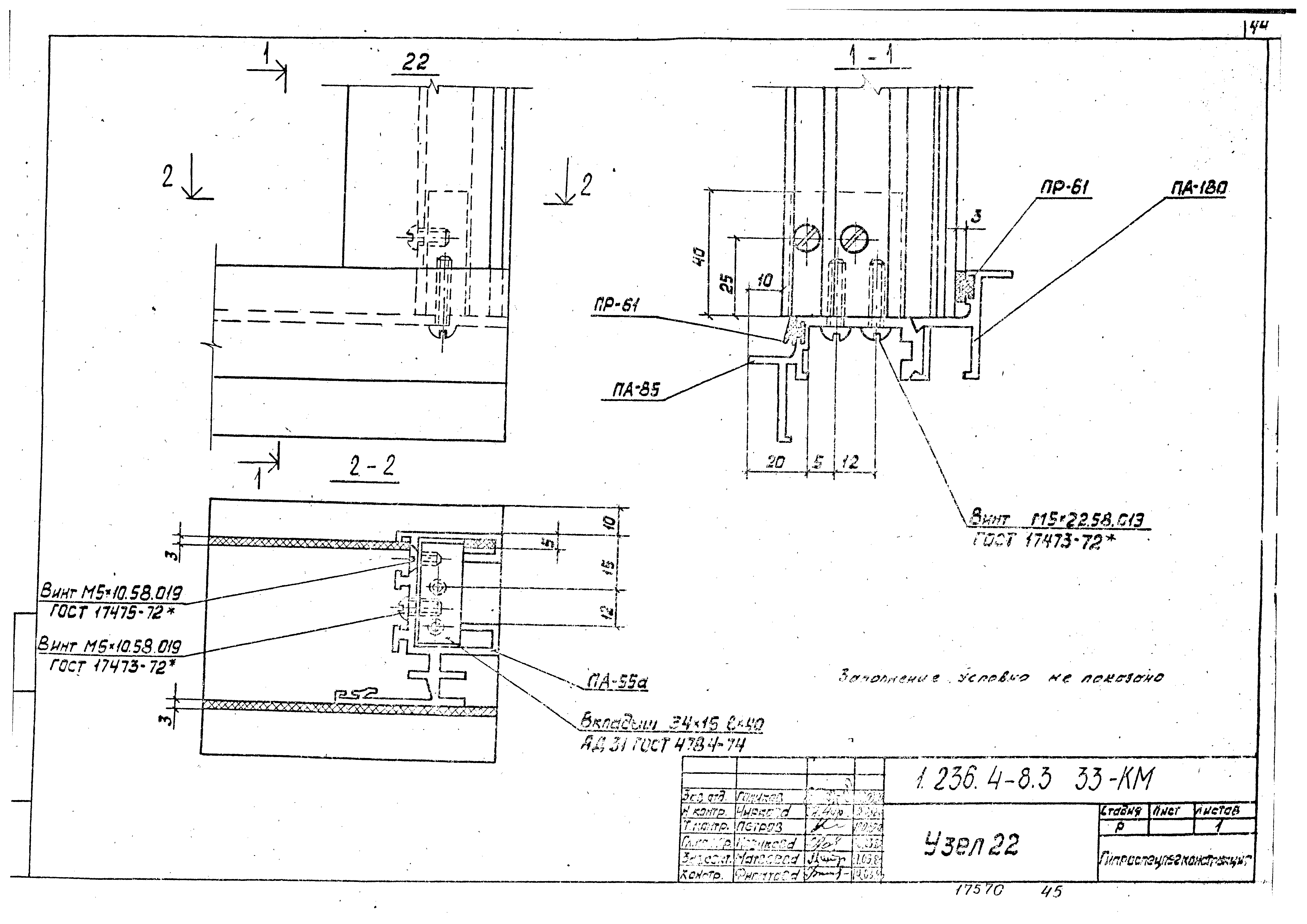 Серия 1.236.4-8